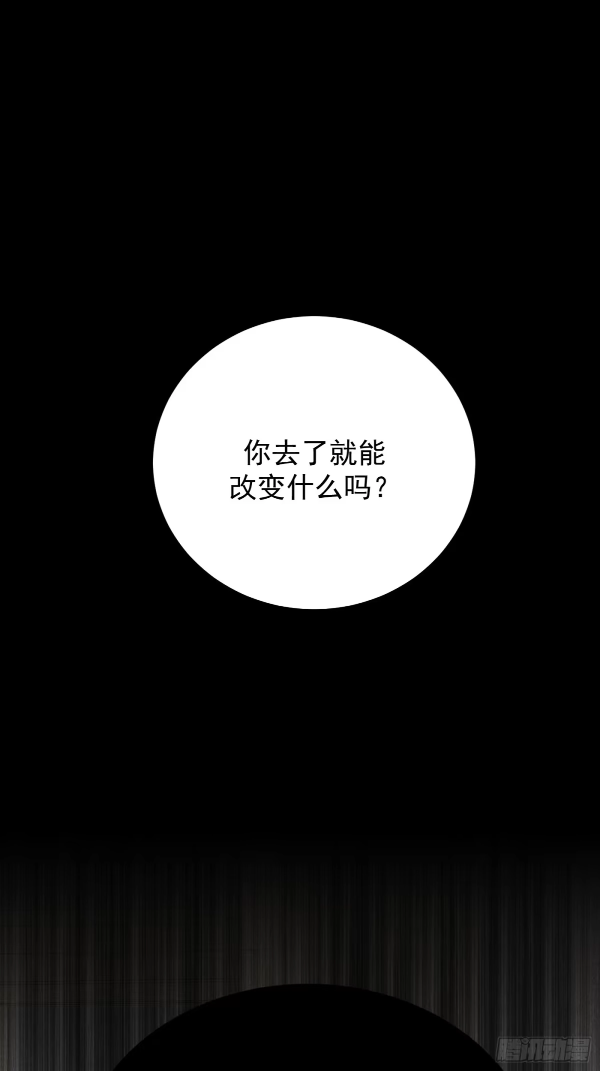 杀意浮现 - 两个世界 - 第44张图
