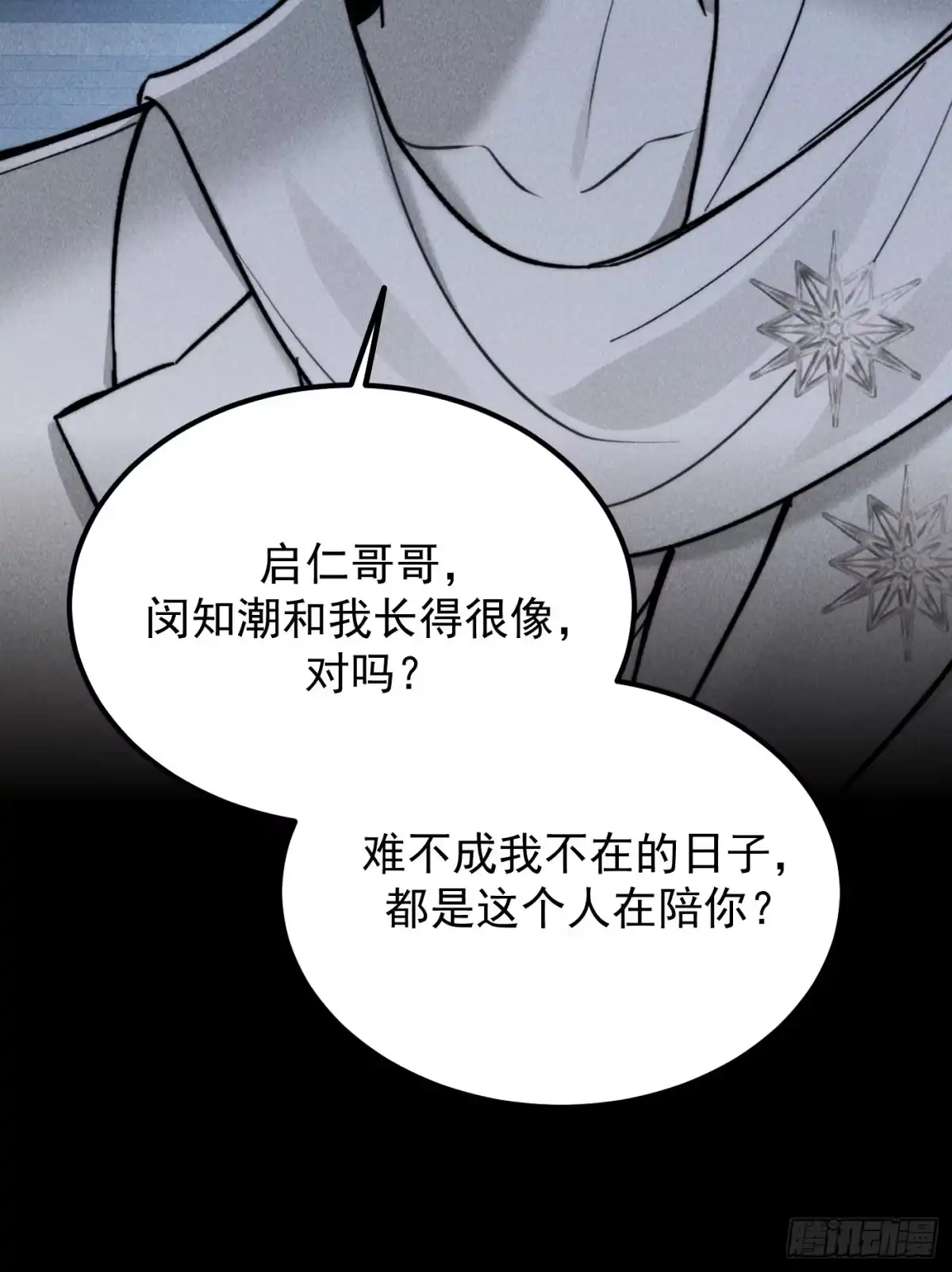 杀意浮现 - 两个世界 - 第8张图