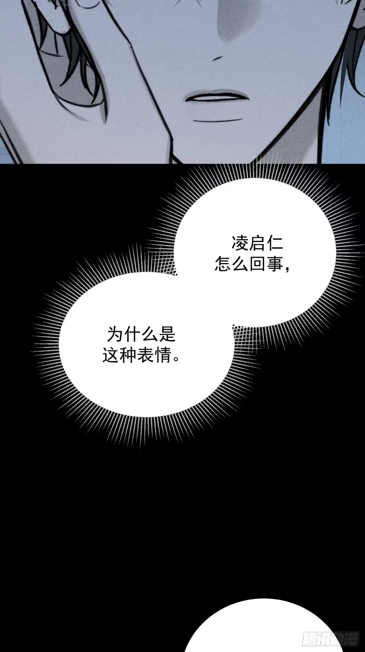 杀意浮现 - 两个世界 - 第14张图
