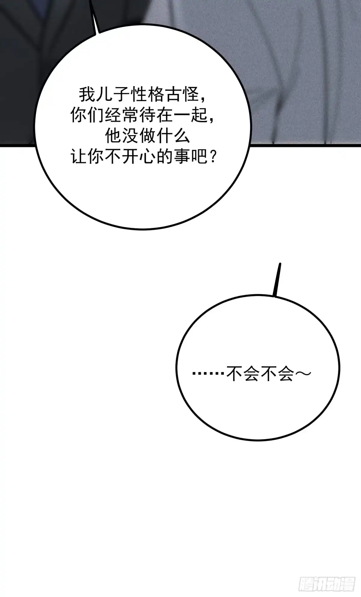 杀意浮现 - 两个世界 - 第21张图