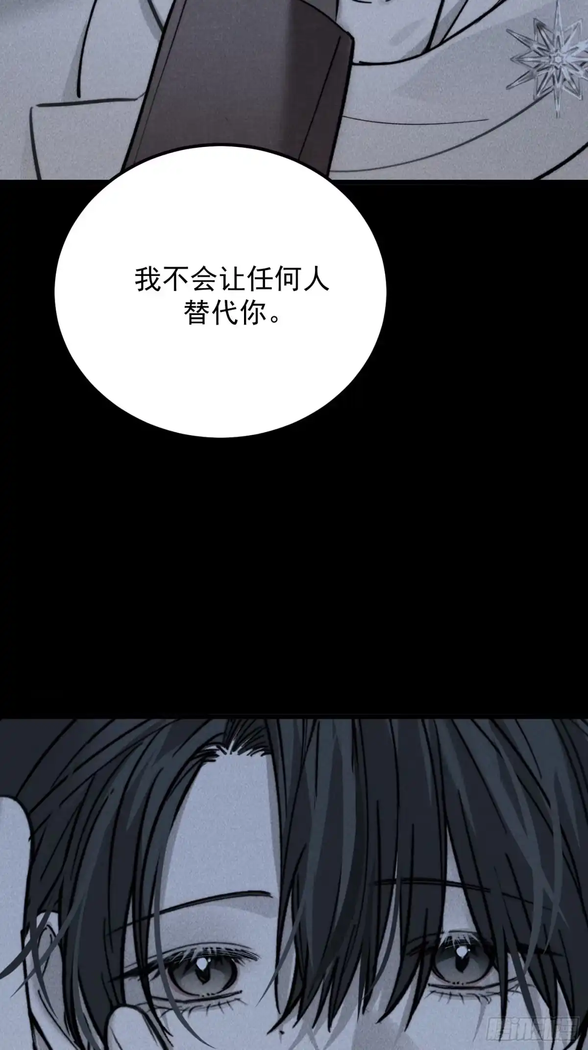 杀意浮现 - 两个世界 - 第13张图