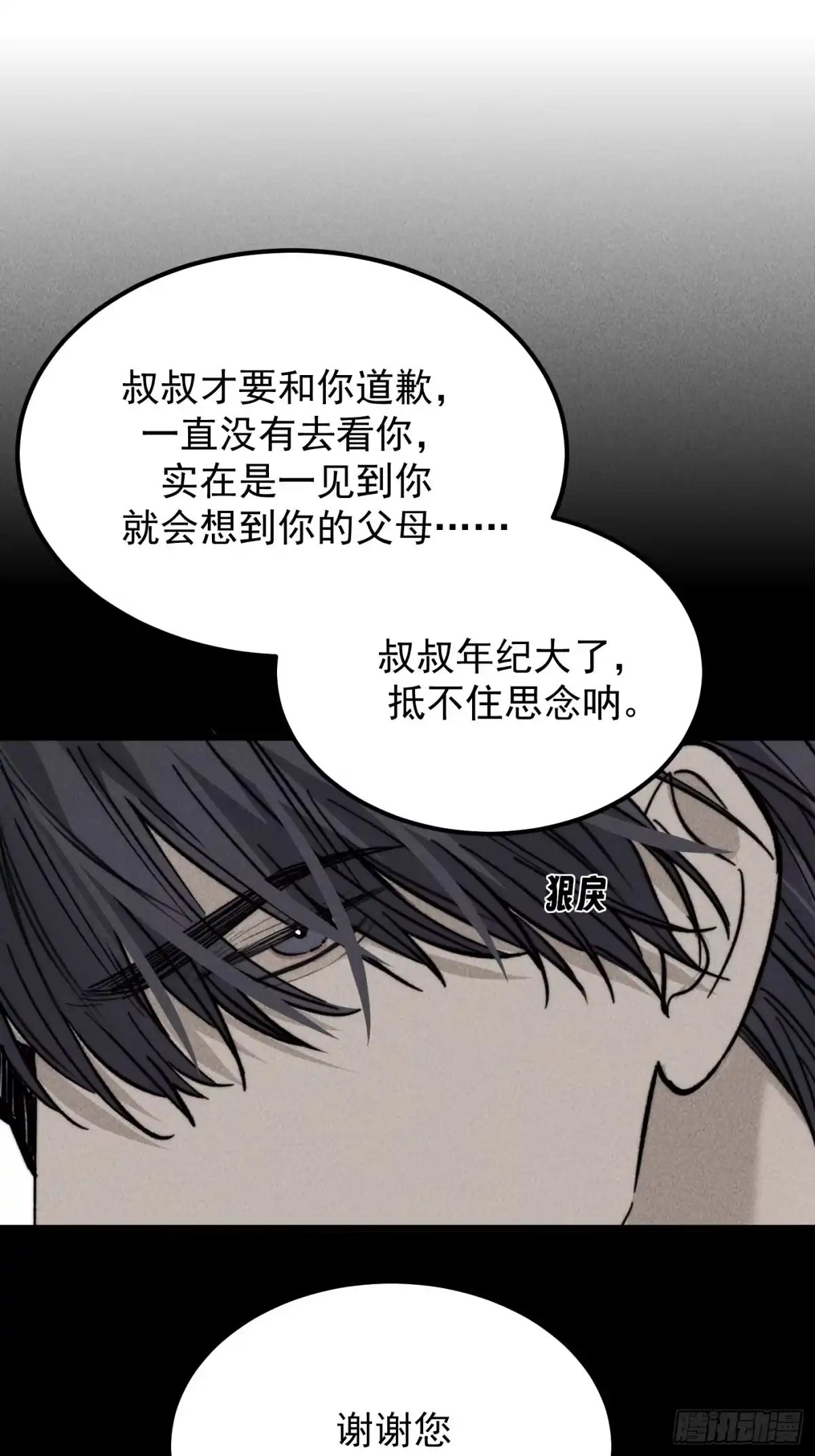 杀意浮现 - 两个世界 - 第19张图