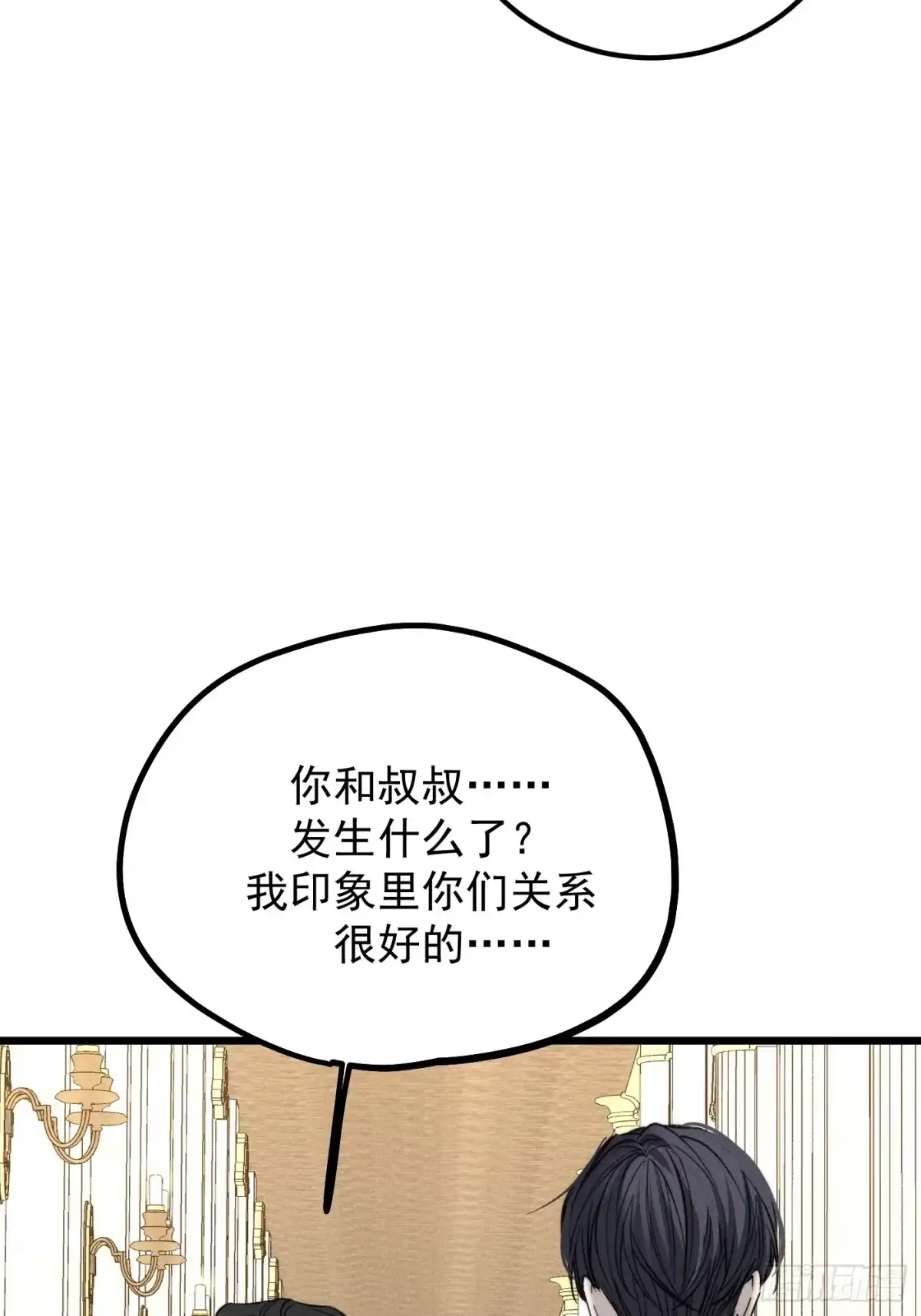 杀意浮现 - 两个世界 - 第26张图