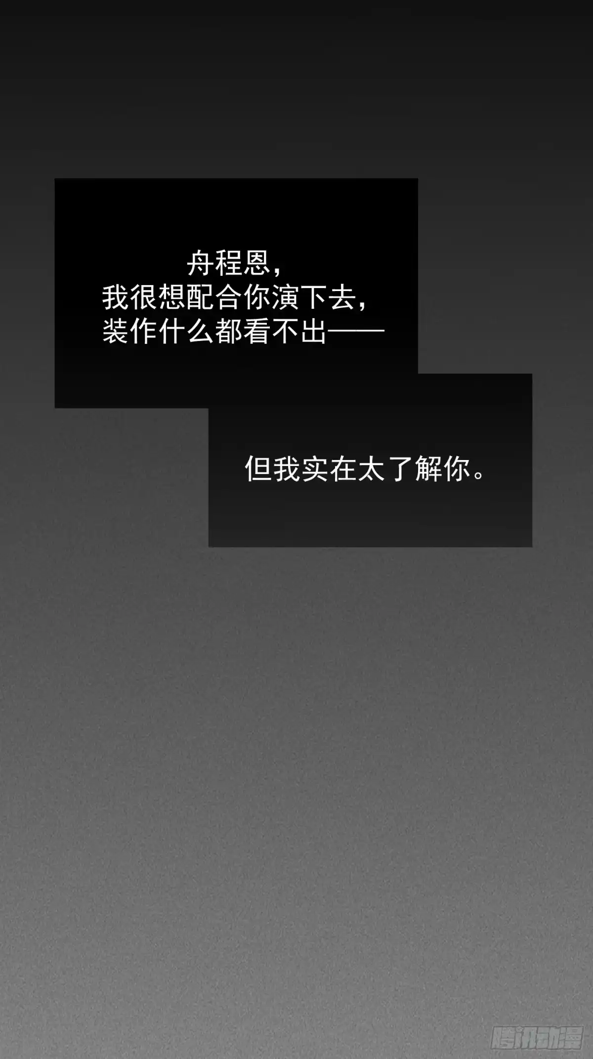 杀意浮现 - 杀了他 - 第61张图