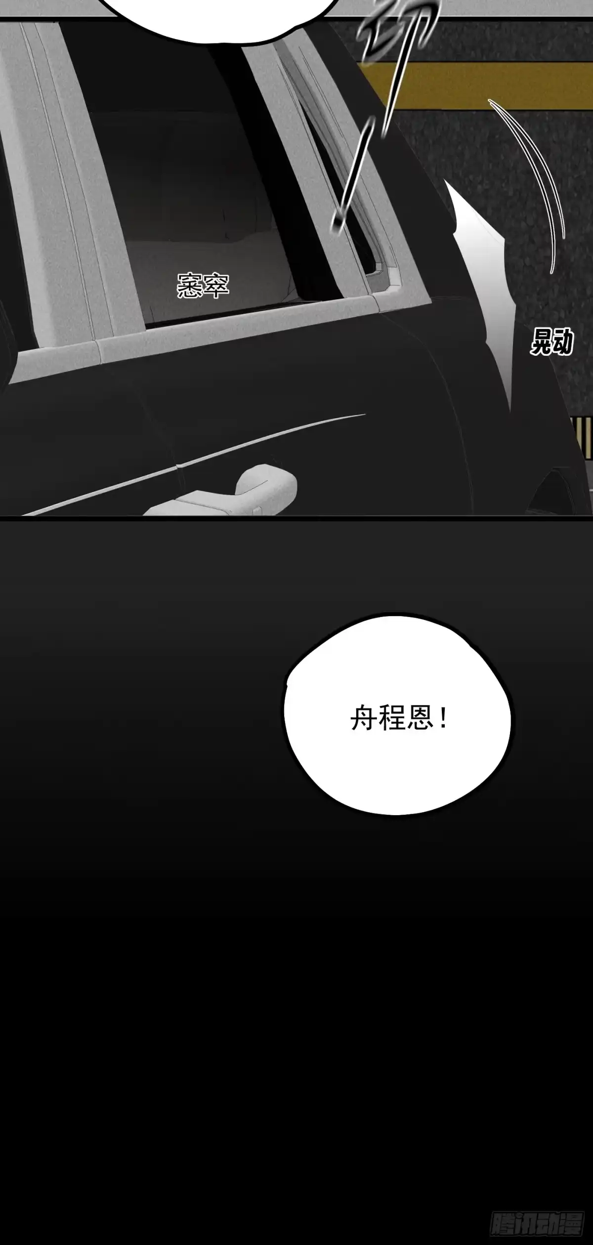 杀意浮现 - 杀了他 - 第20张图
