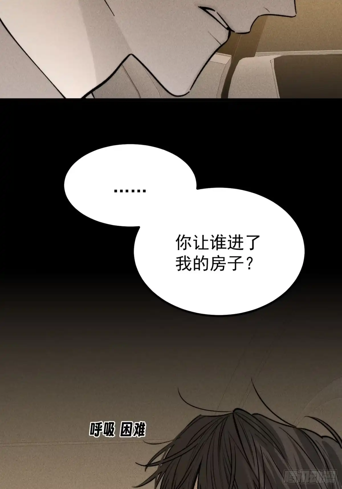 杀意浮现 - 杀了他 - 第56张图