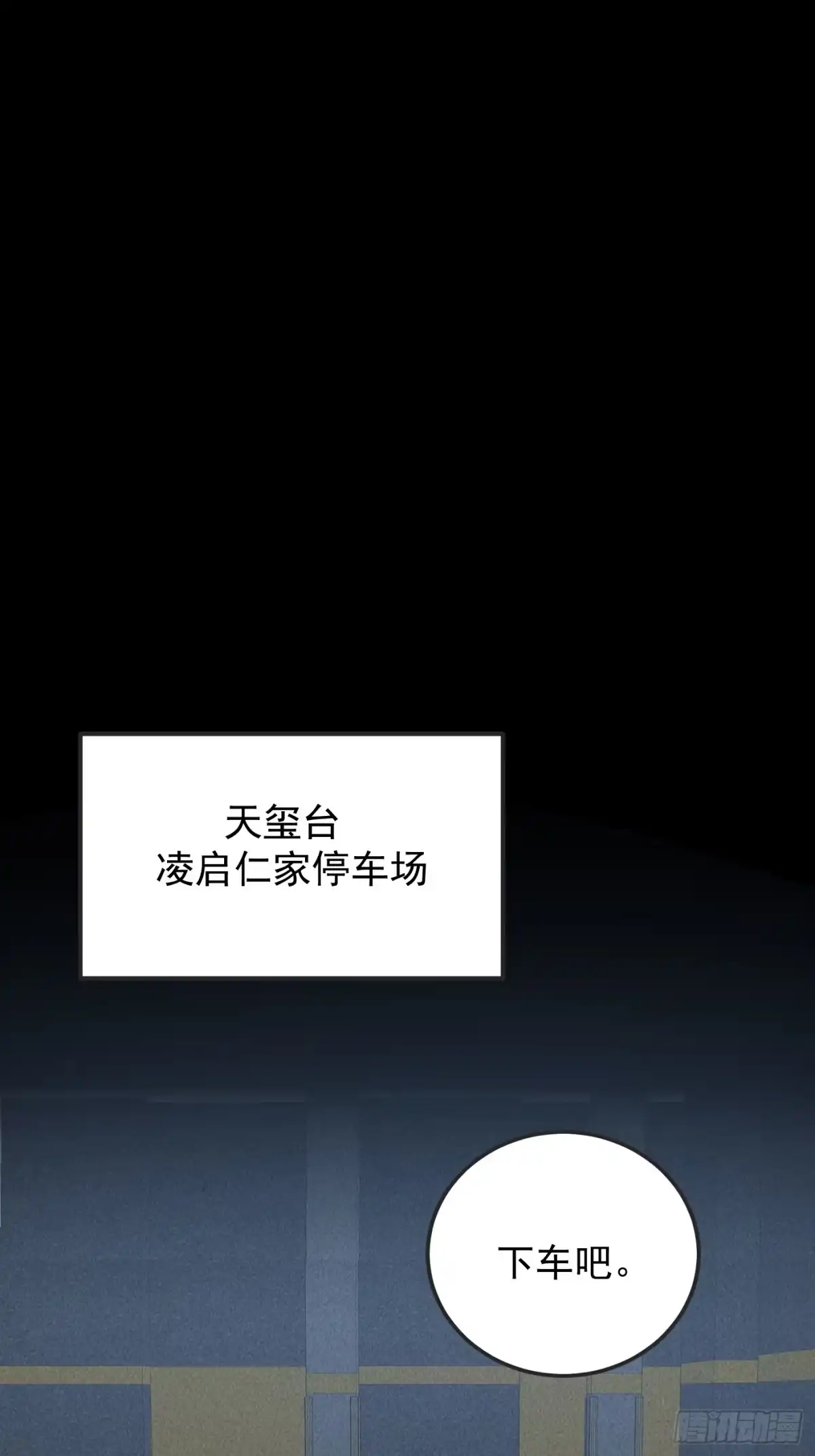 杀意浮现 - 杀了他 - 第15张图