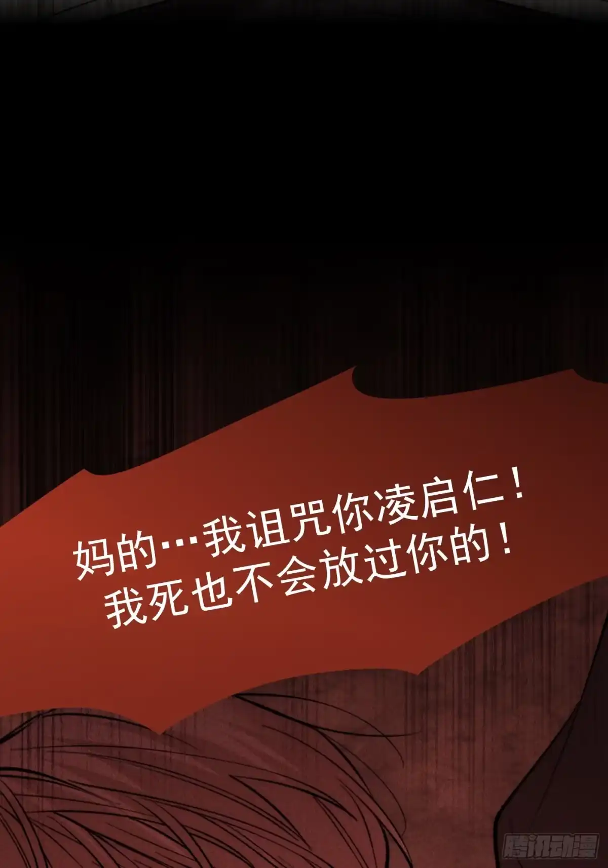 杀意浮现 - 杀了他 - 第48张图
