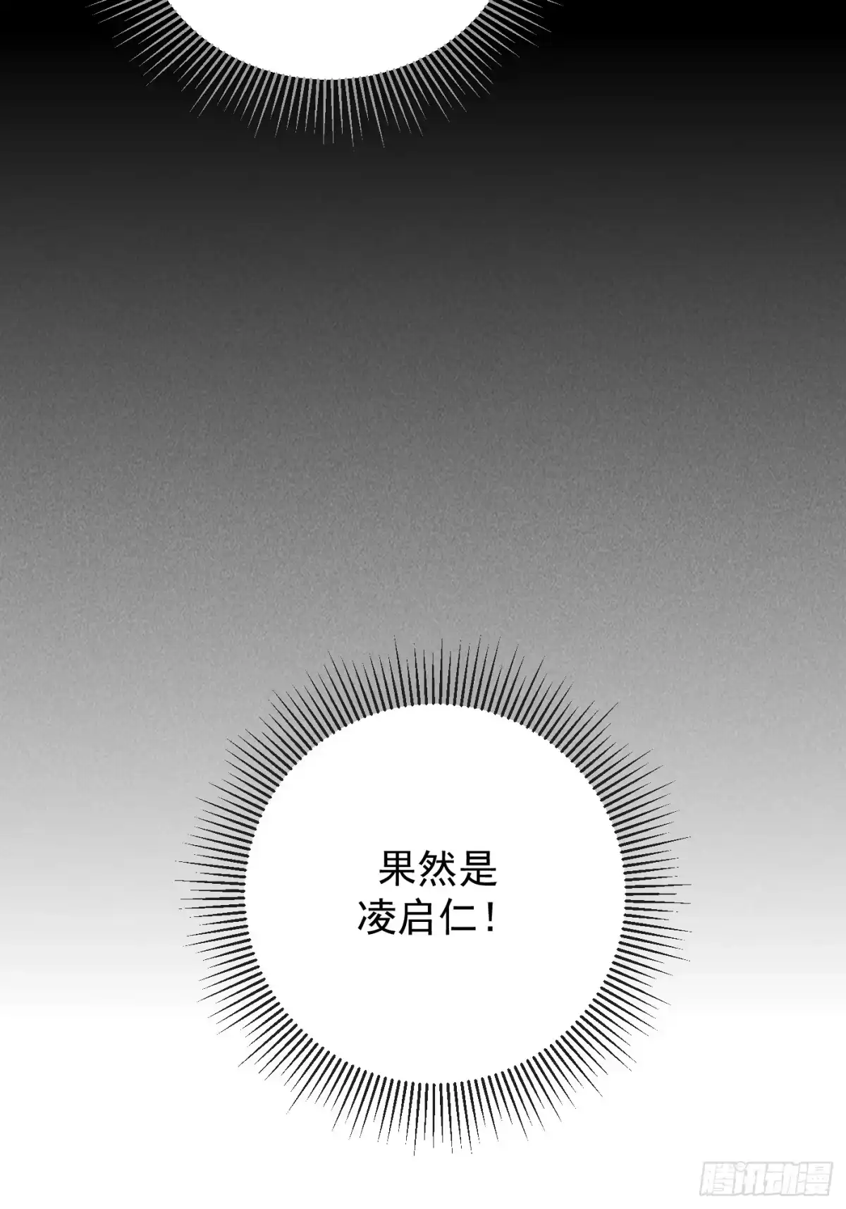 杀意浮现 - 杀了他 - 第70张图
