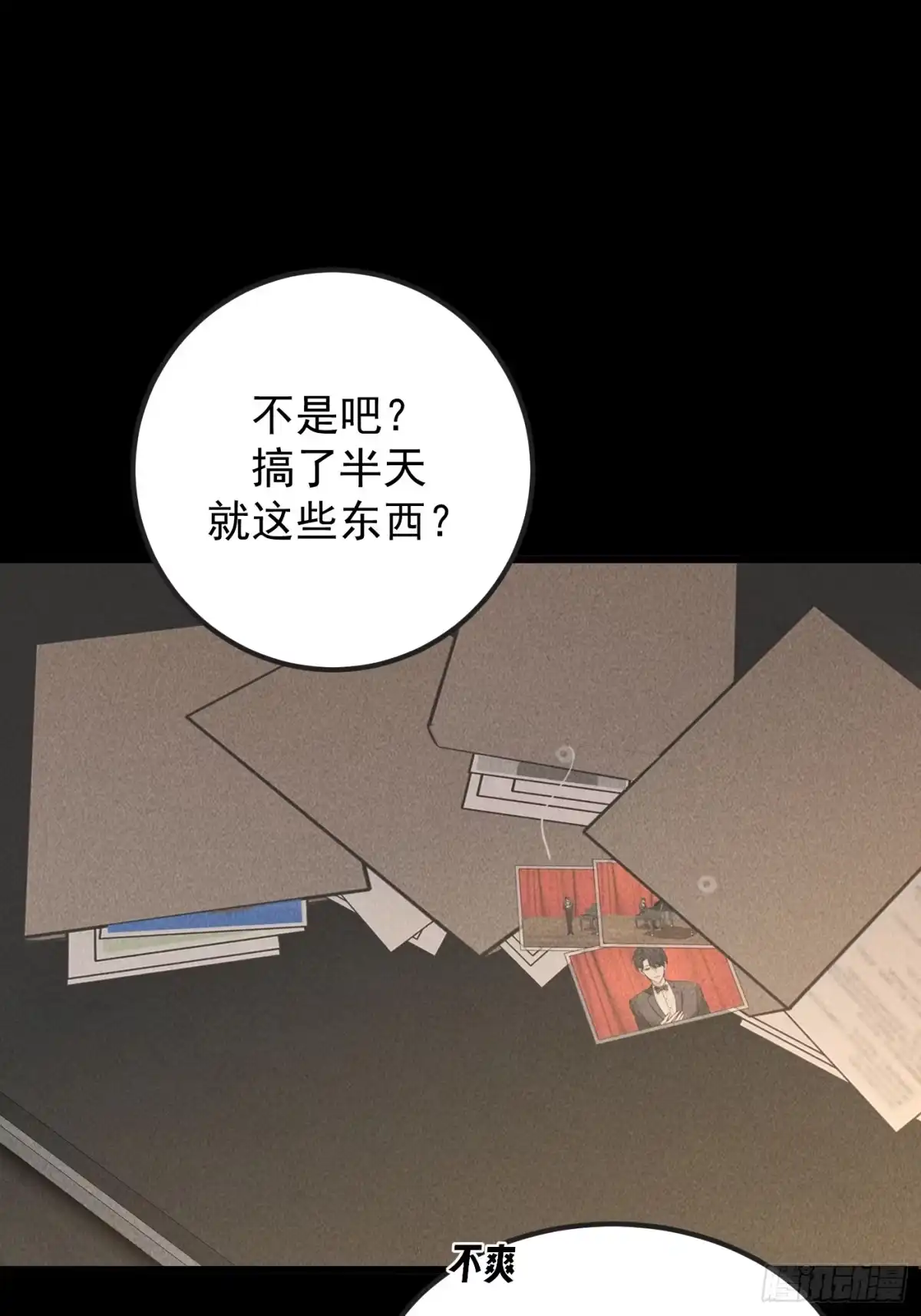 杀意浮现 - 杀了他 - 第67张图