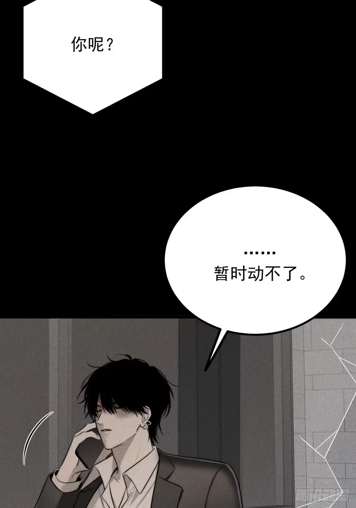 《杀意浮现》杀意浮现 第56页