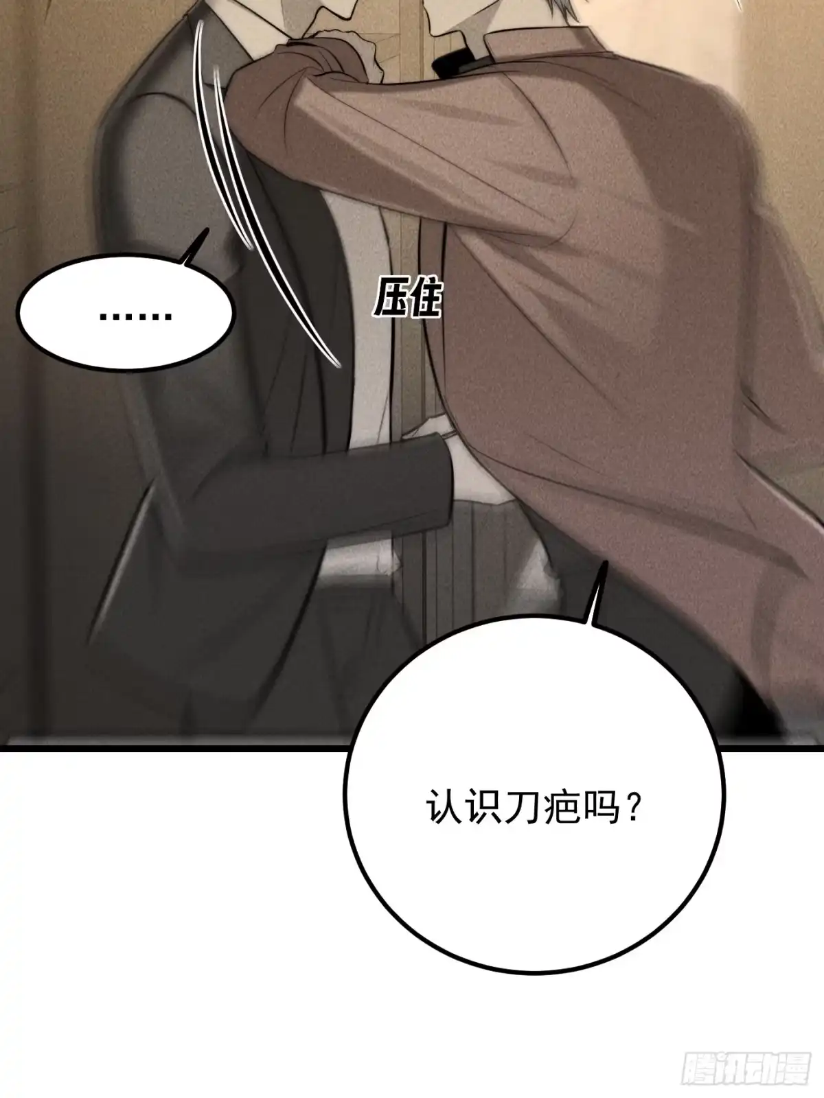《杀意浮现》杀意浮现 第25页