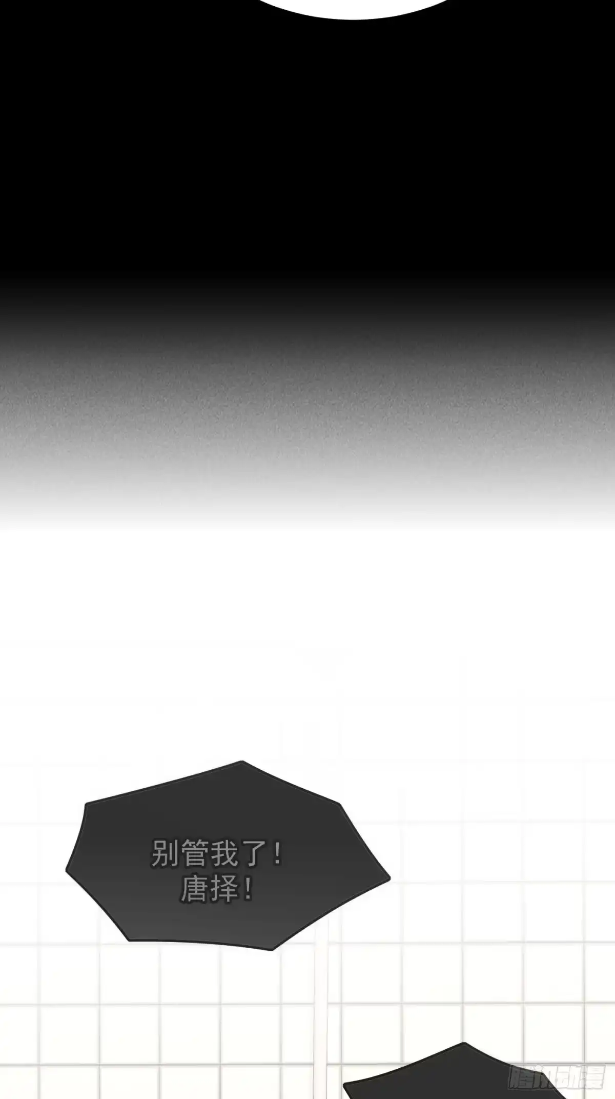 《杀意浮现》杀意浮现 第73页