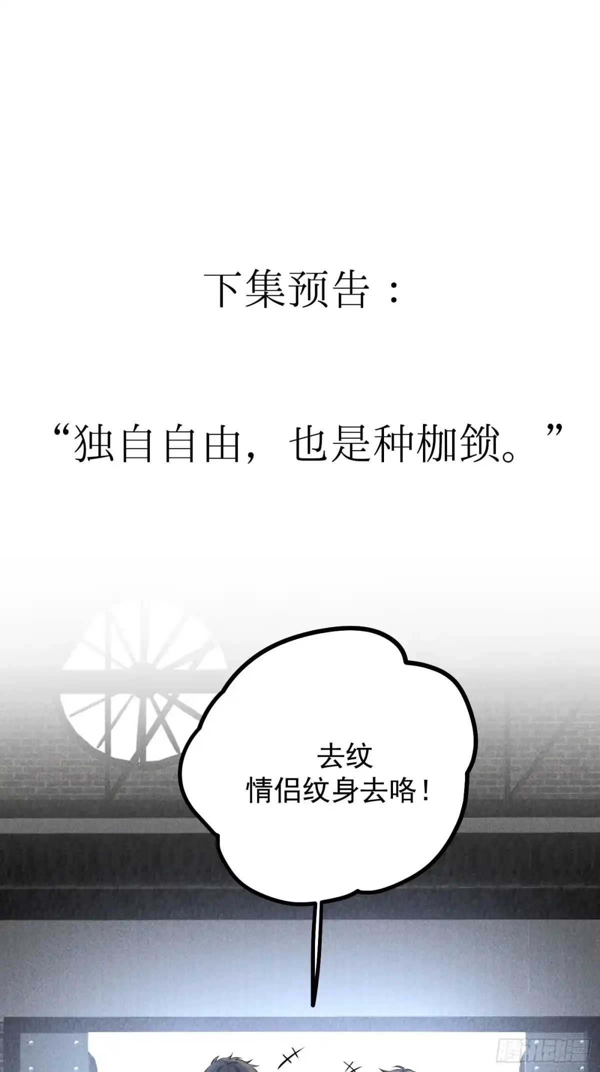 《杀意浮现》杀意浮现 第71页