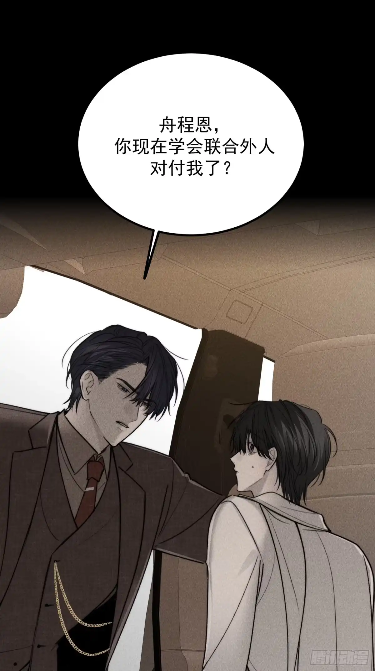 《杀意浮现》杀意浮现 第62页