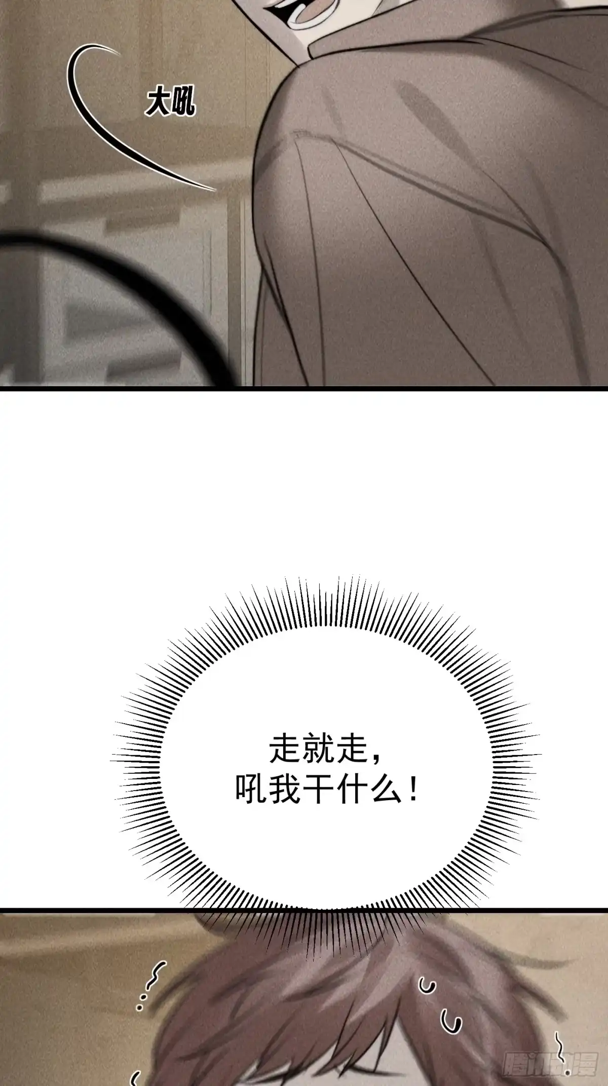 《杀意浮现》杀意浮现 第12页