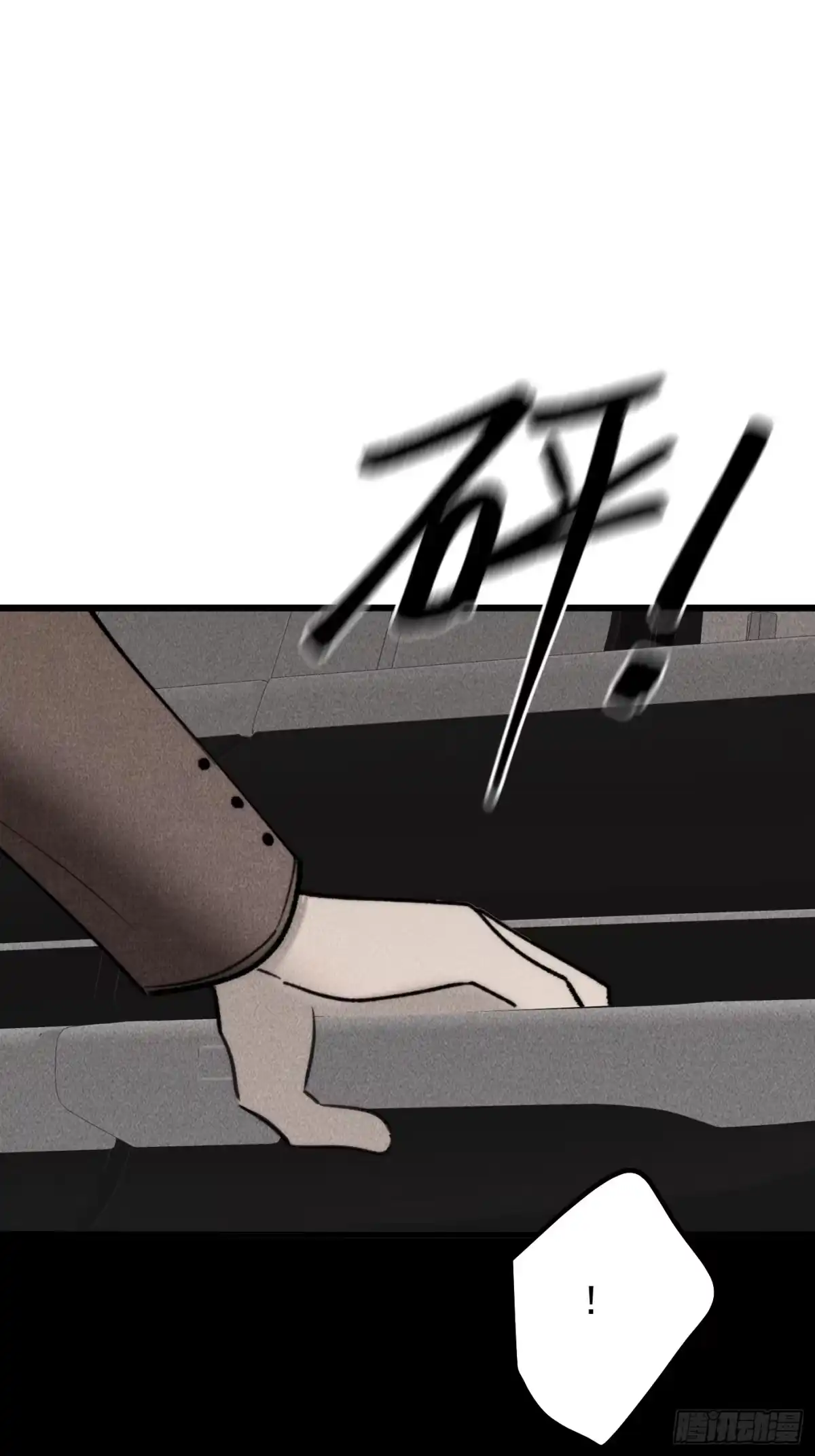 《杀意浮现》杀意浮现 第61页