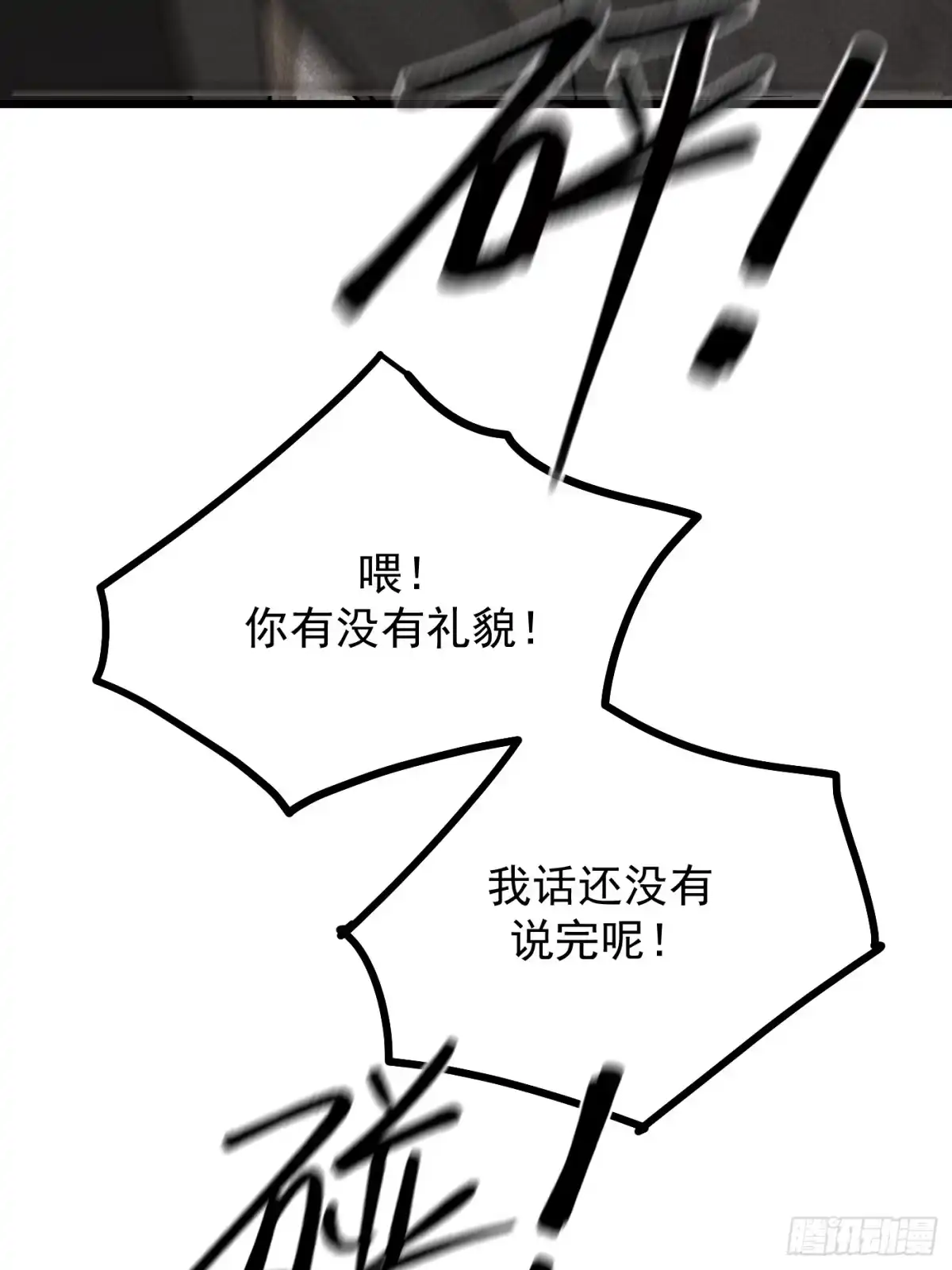 《杀意浮现》杀意浮现 第29页