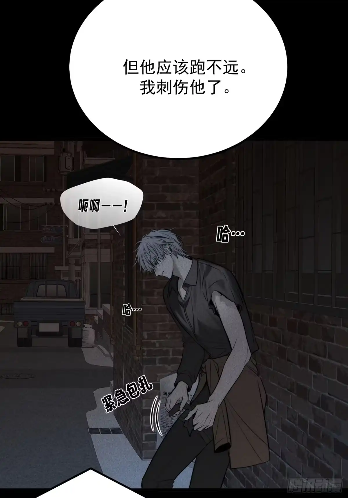 《杀意浮现》杀意浮现 第55页