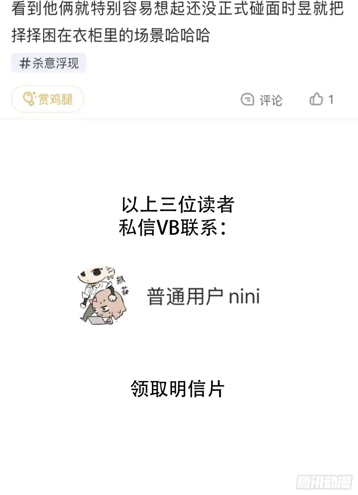 《杀意浮现》杀意浮现 第79页