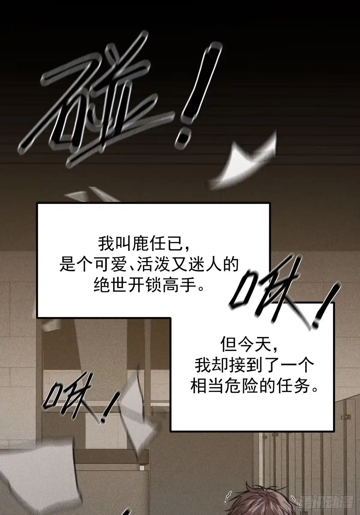 《杀意浮现》杀意浮现 第2页