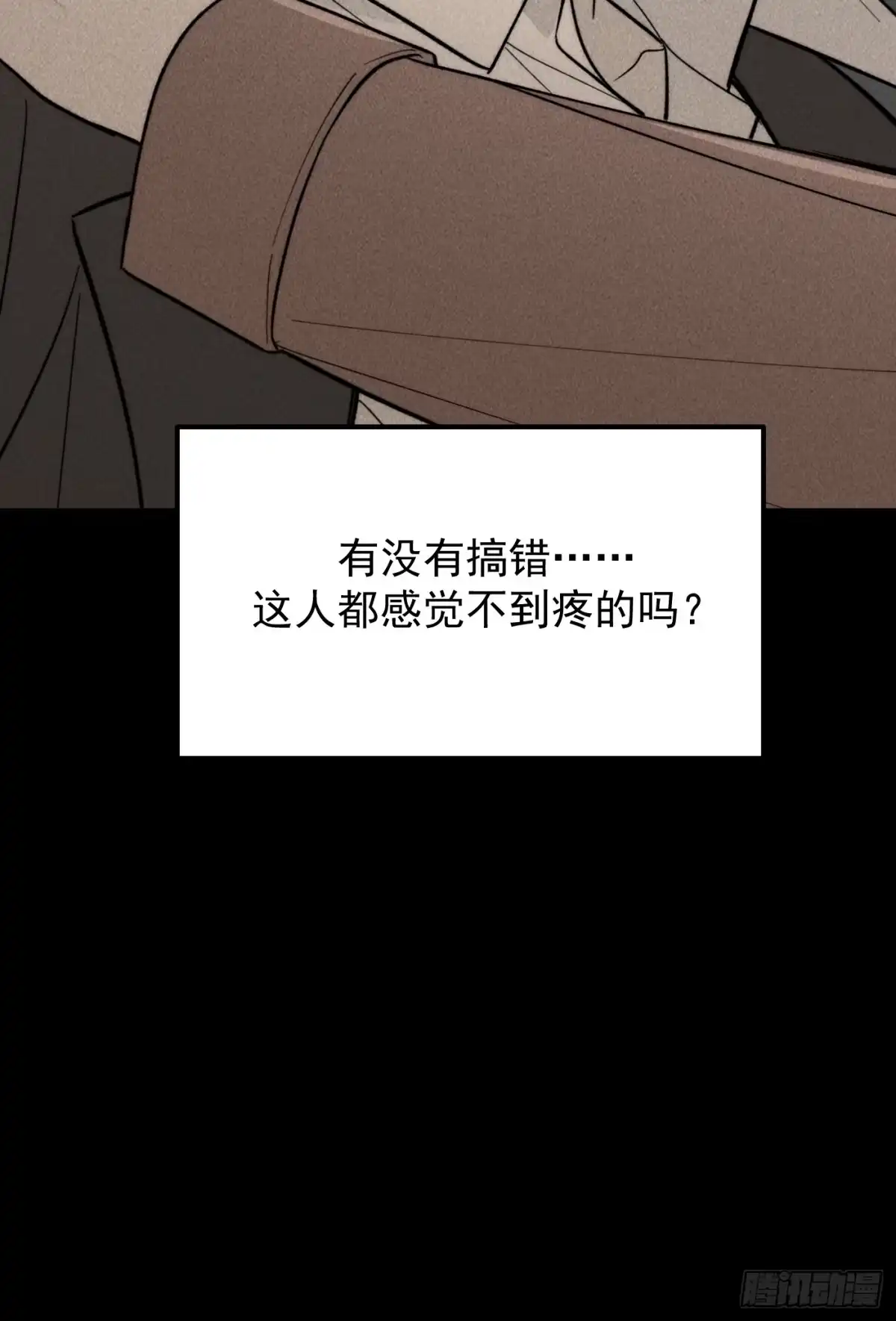 《杀意浮现》杀意浮现 第23页