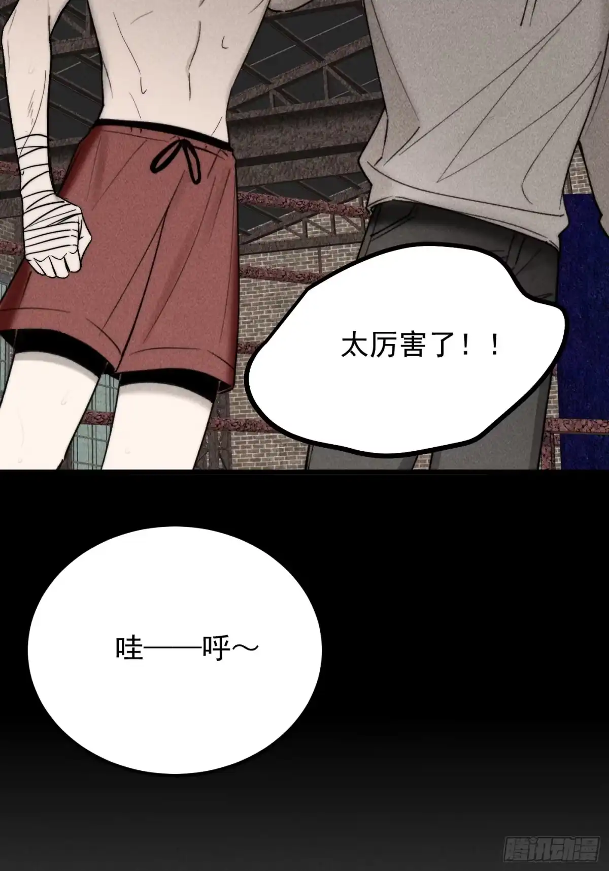 《杀意浮现》杀意浮现 第42页