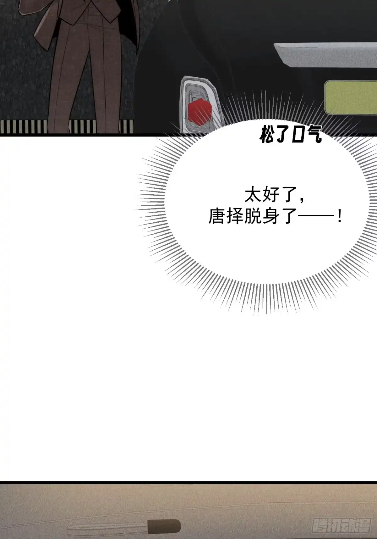 《杀意浮现》杀意浮现 第59页