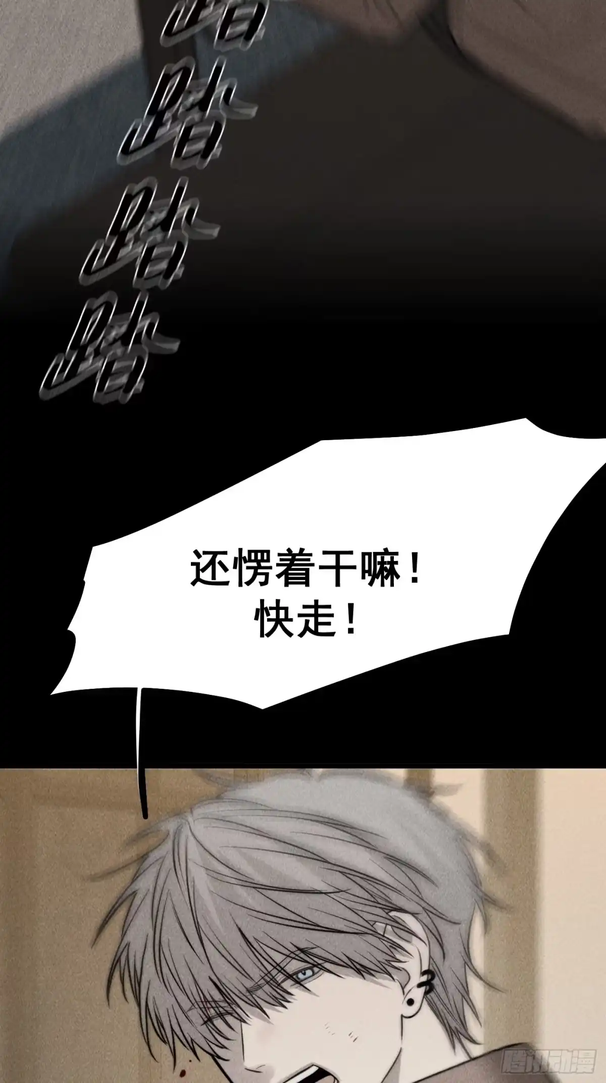 《杀意浮现》杀意浮现 第11页