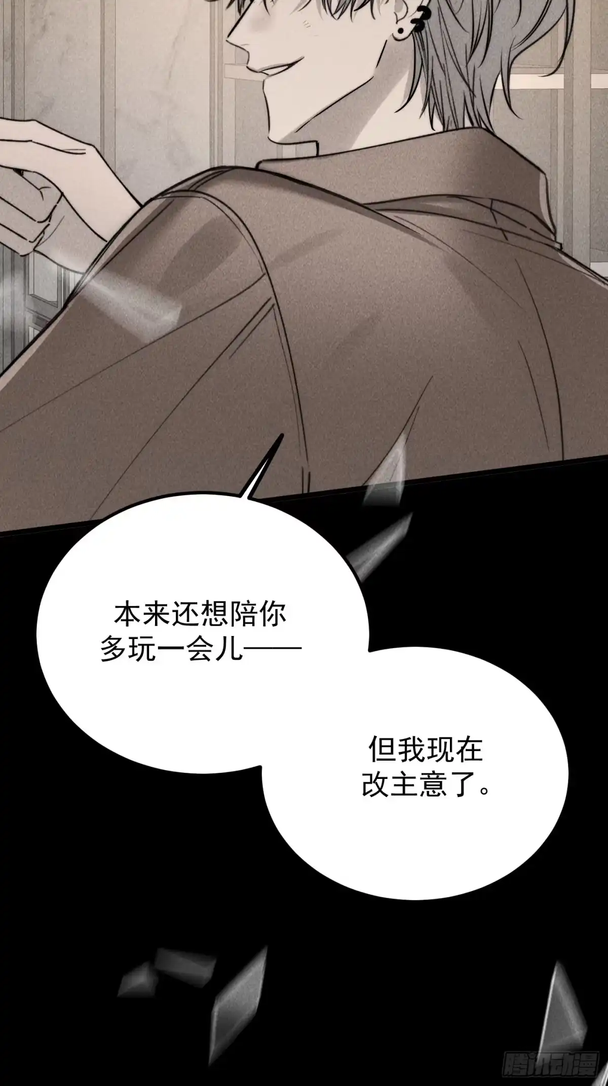 《杀意浮现》杀意浮现 第48页