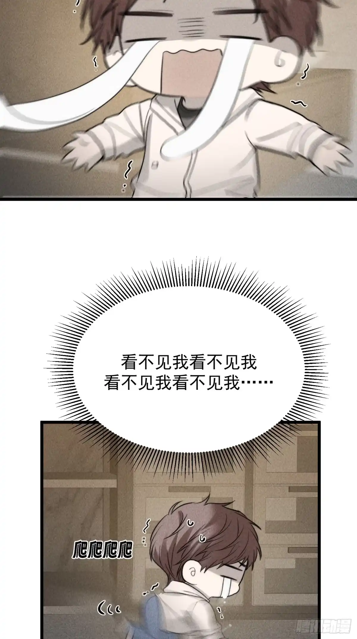 《杀意浮现》杀意浮现 第13页