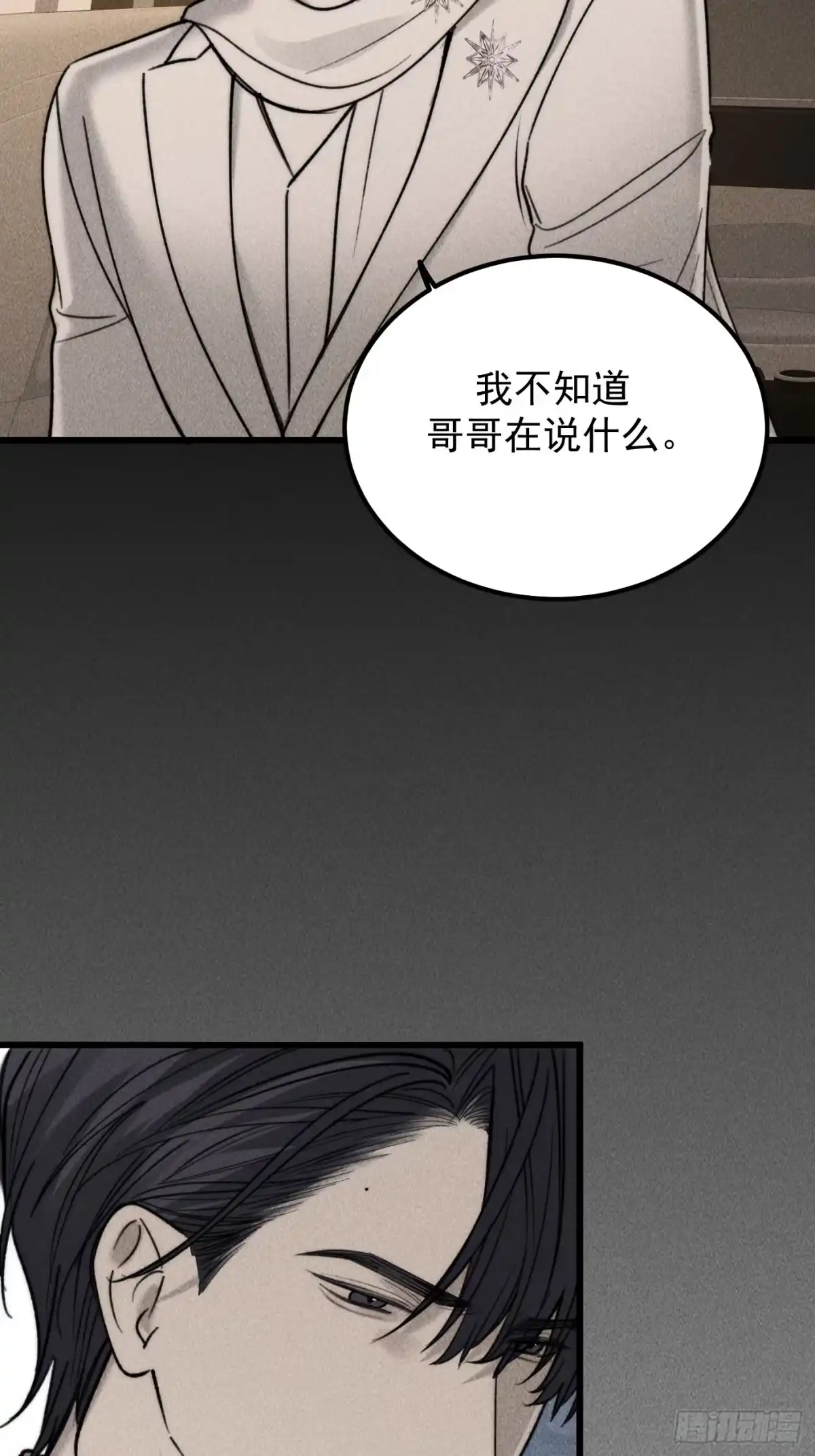 《杀意浮现》杀意浮现 第64页