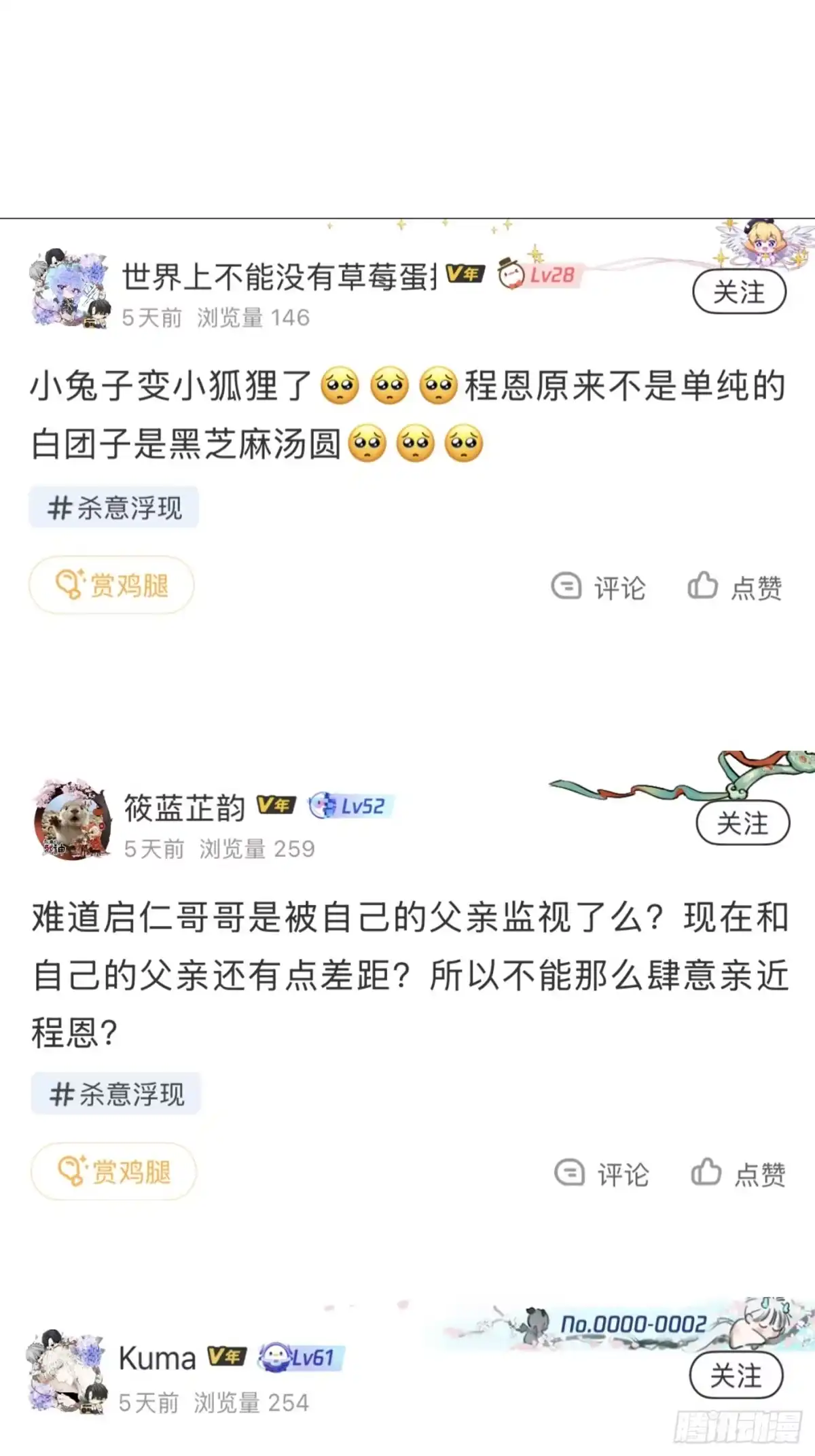 《杀意浮现》杀意浮现 第78页