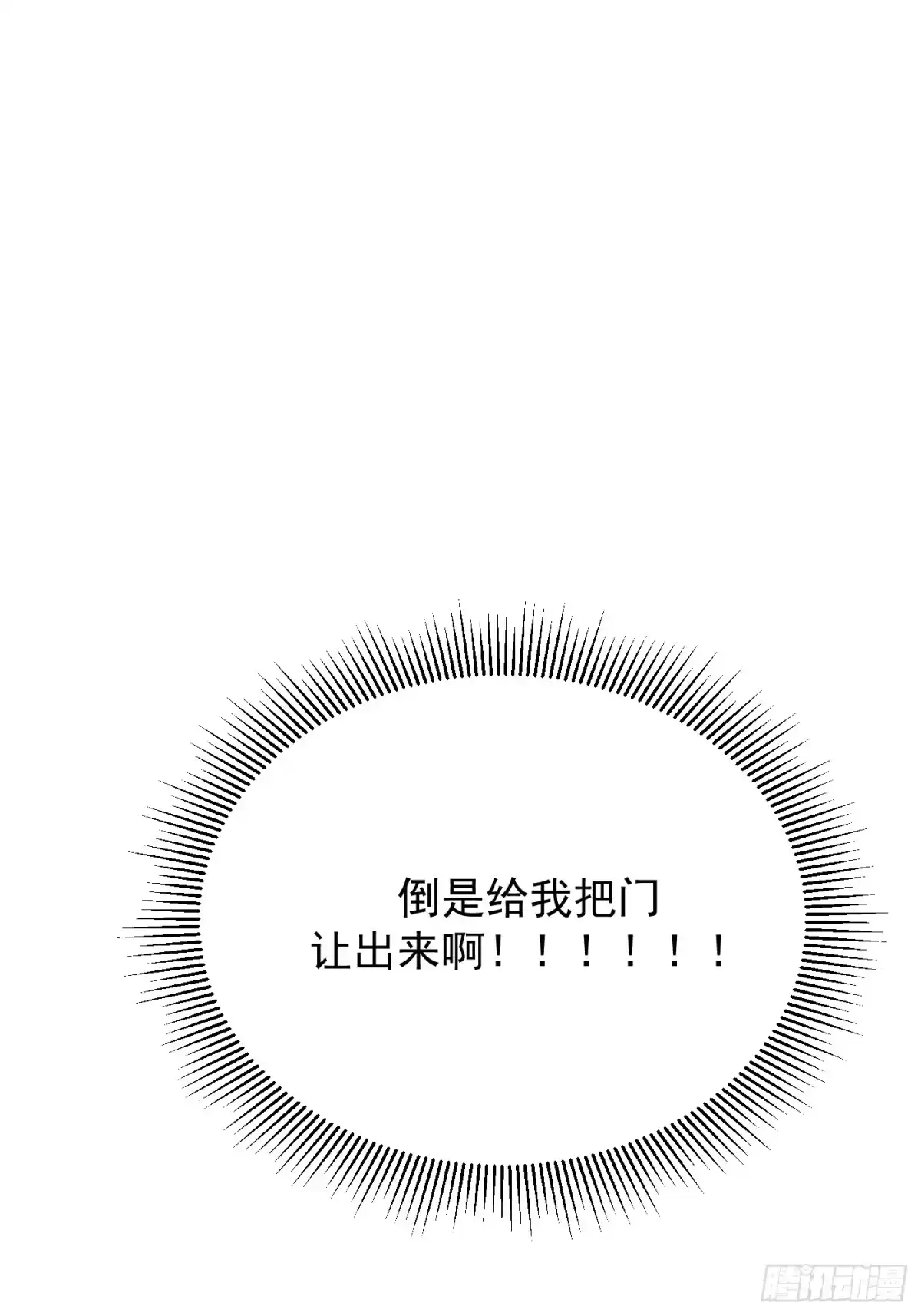 《杀意浮现》杀意浮现 第16页