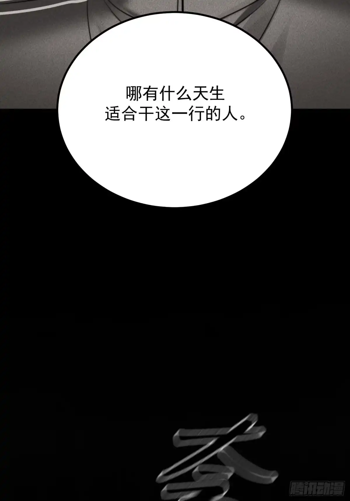 《杀意浮现》杀意浮现 第44页