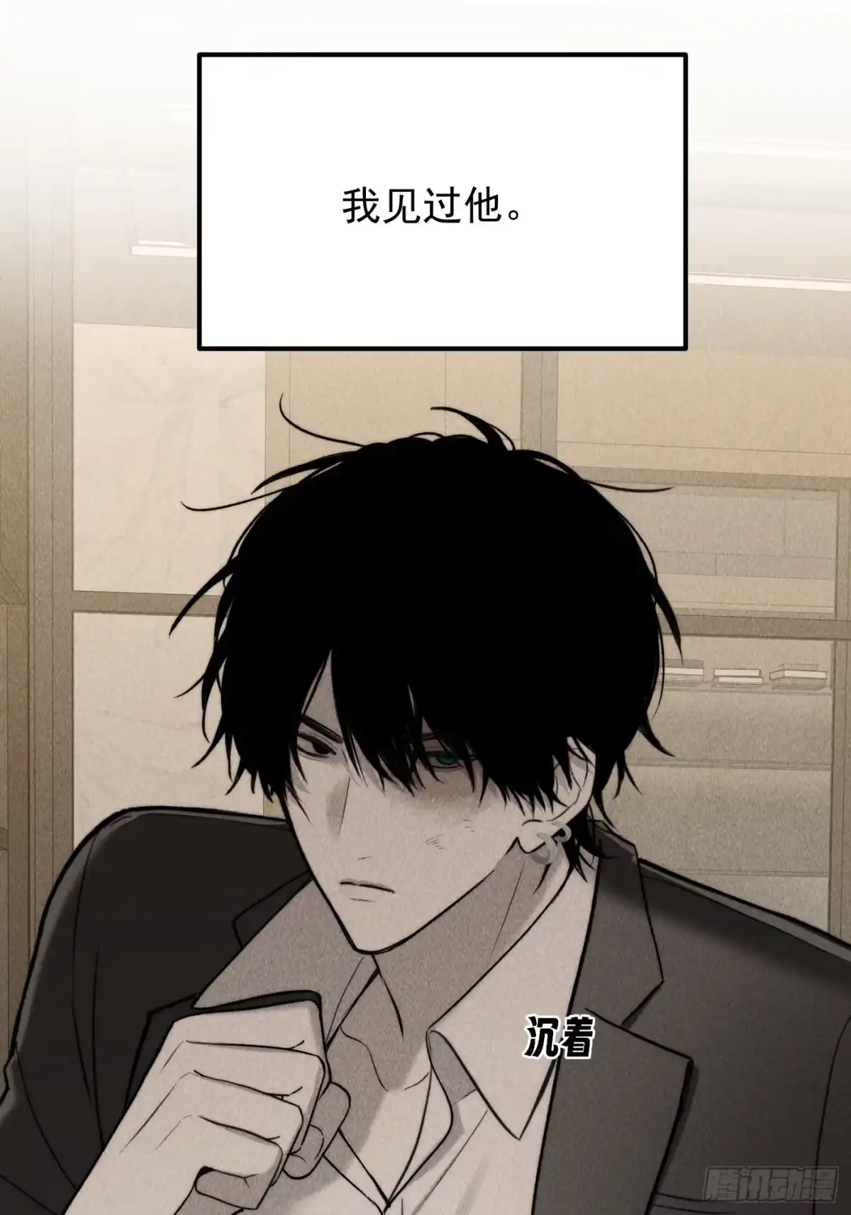 《杀意浮现》杀意浮现 第35页