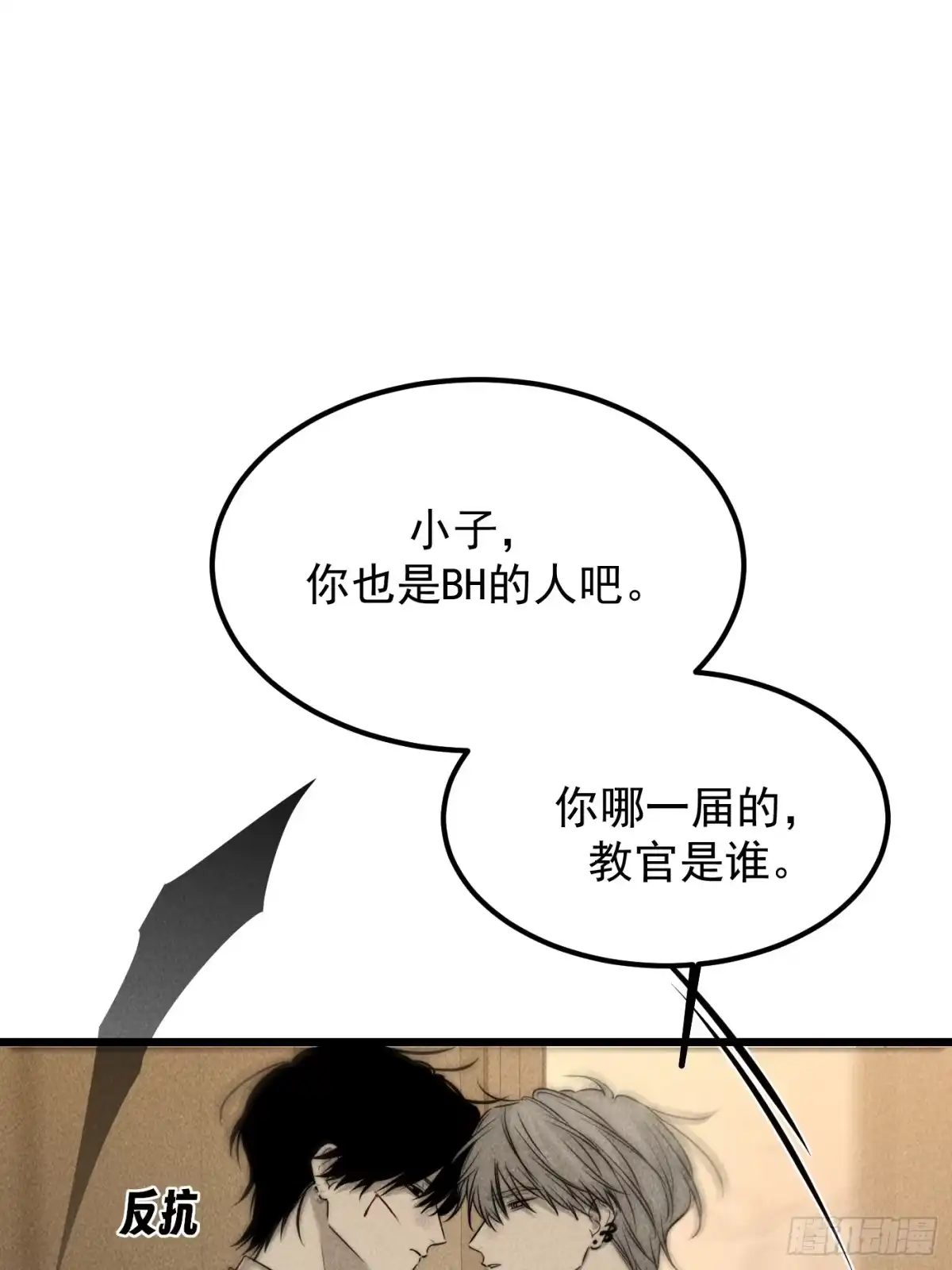 《杀意浮现》杀意浮现 第24页