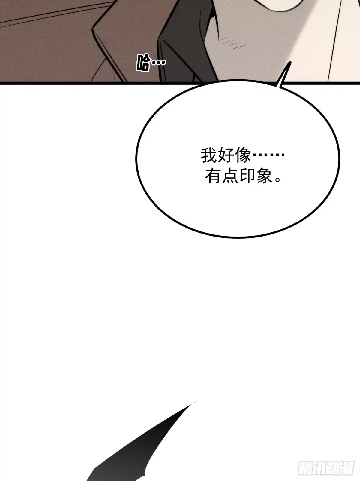 《杀意浮现》杀意浮现 第27页