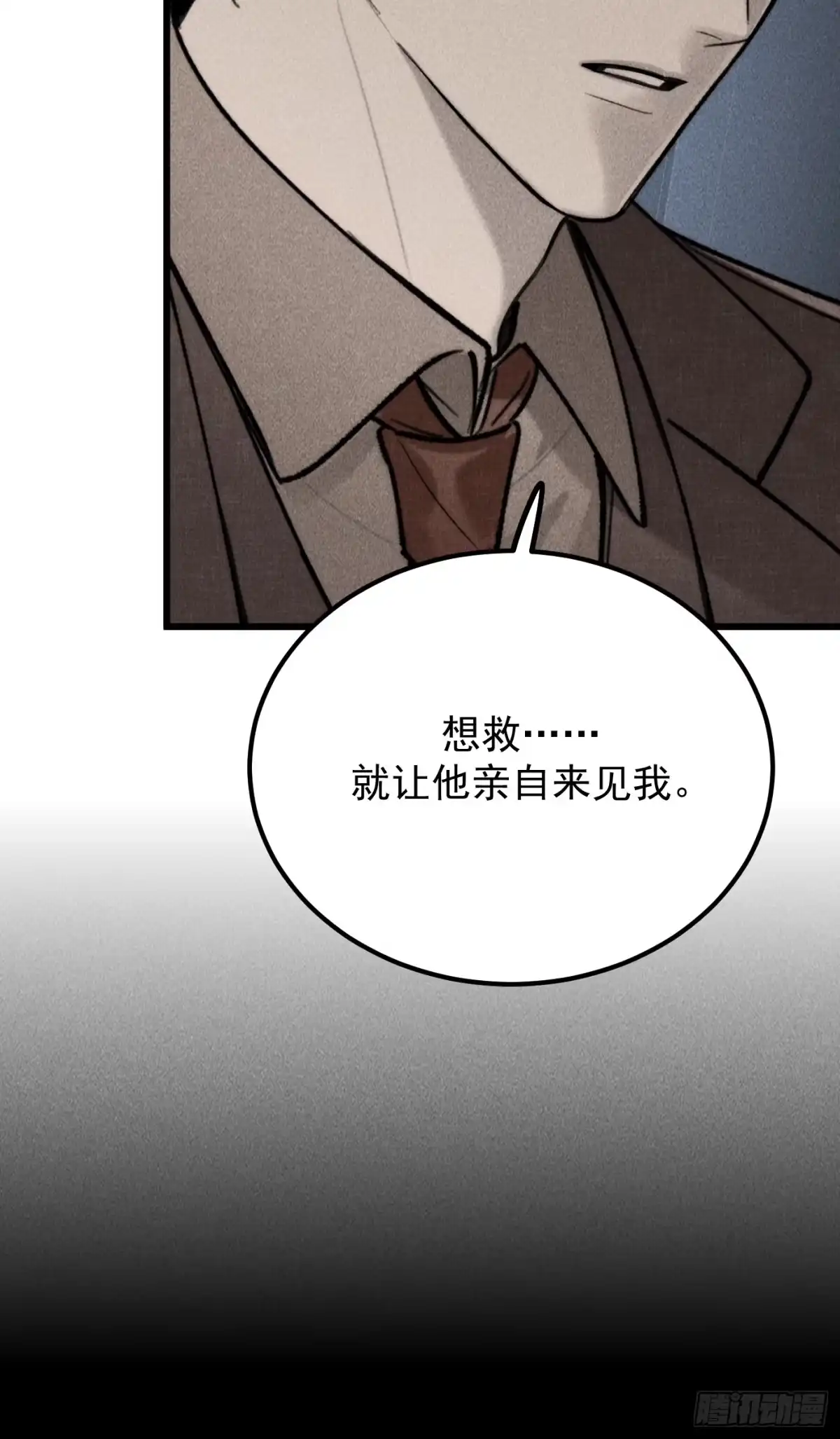 《杀意浮现》杀意浮现 第66页