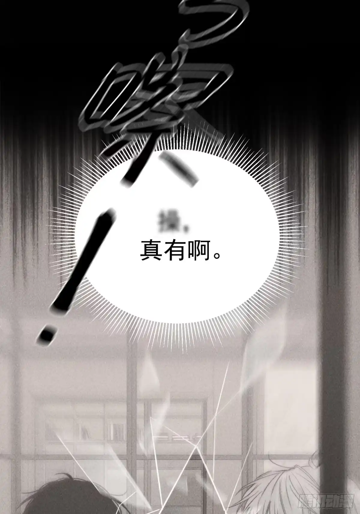 《杀意浮现》杀意浮现 第45页