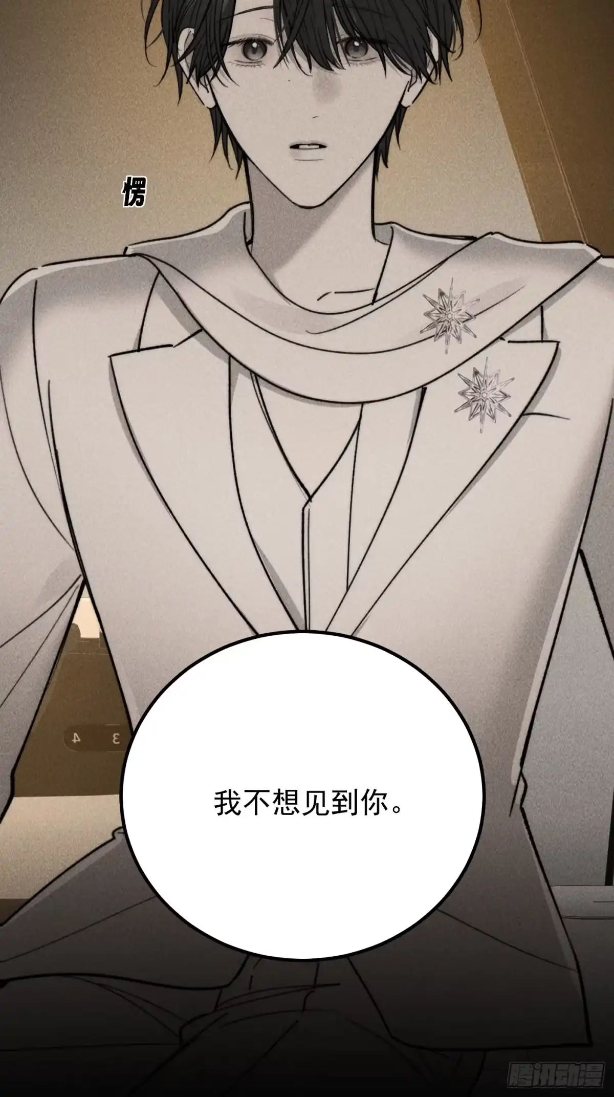 《杀意浮现》杀意浮现 第69页