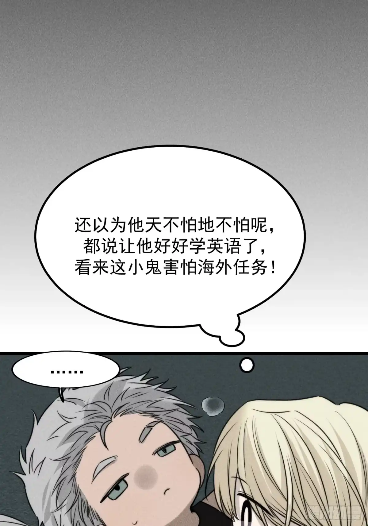 《杀意浮现》巧合的失忆 第24页
