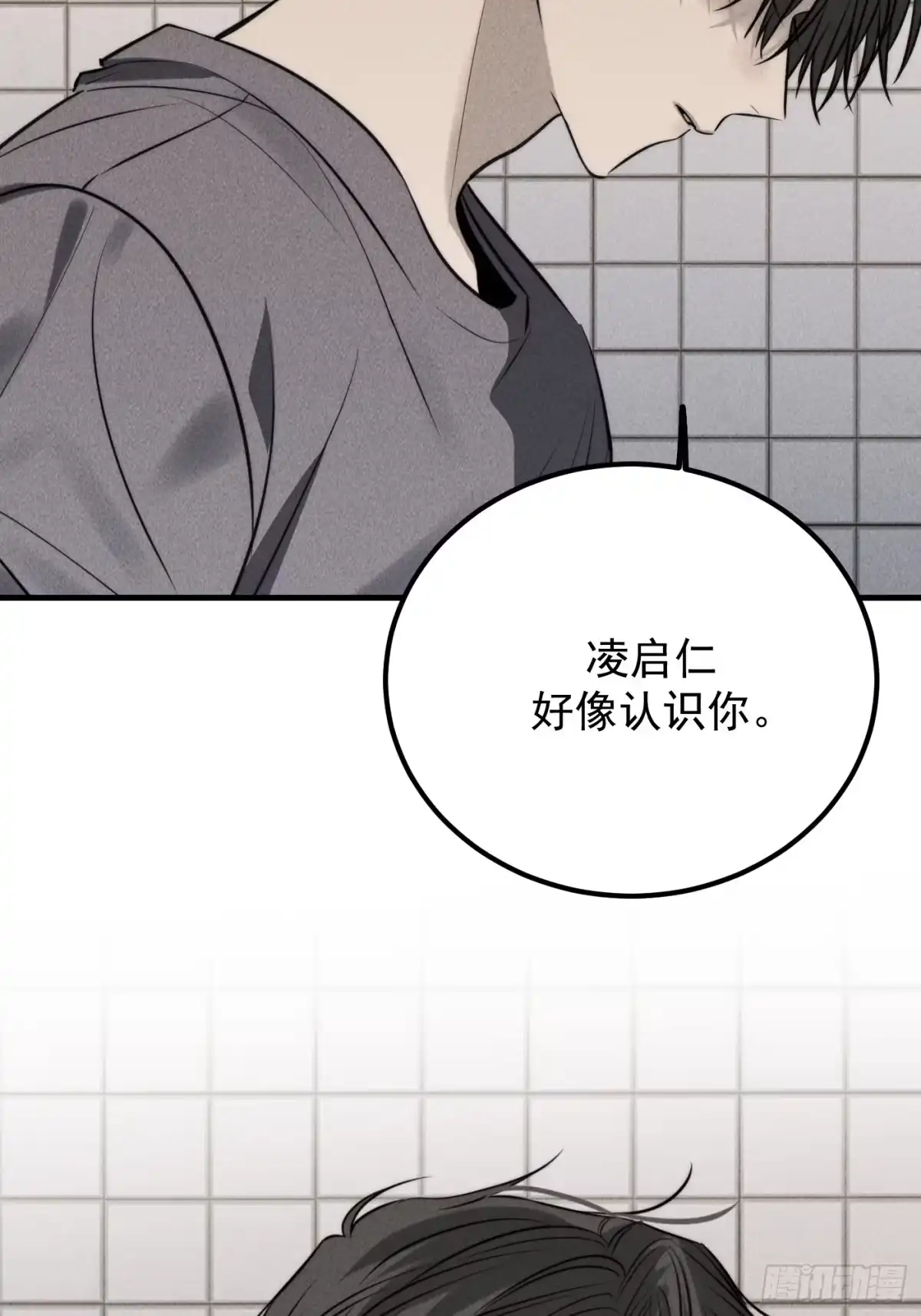 《杀意浮现》巧合的失忆 第46页