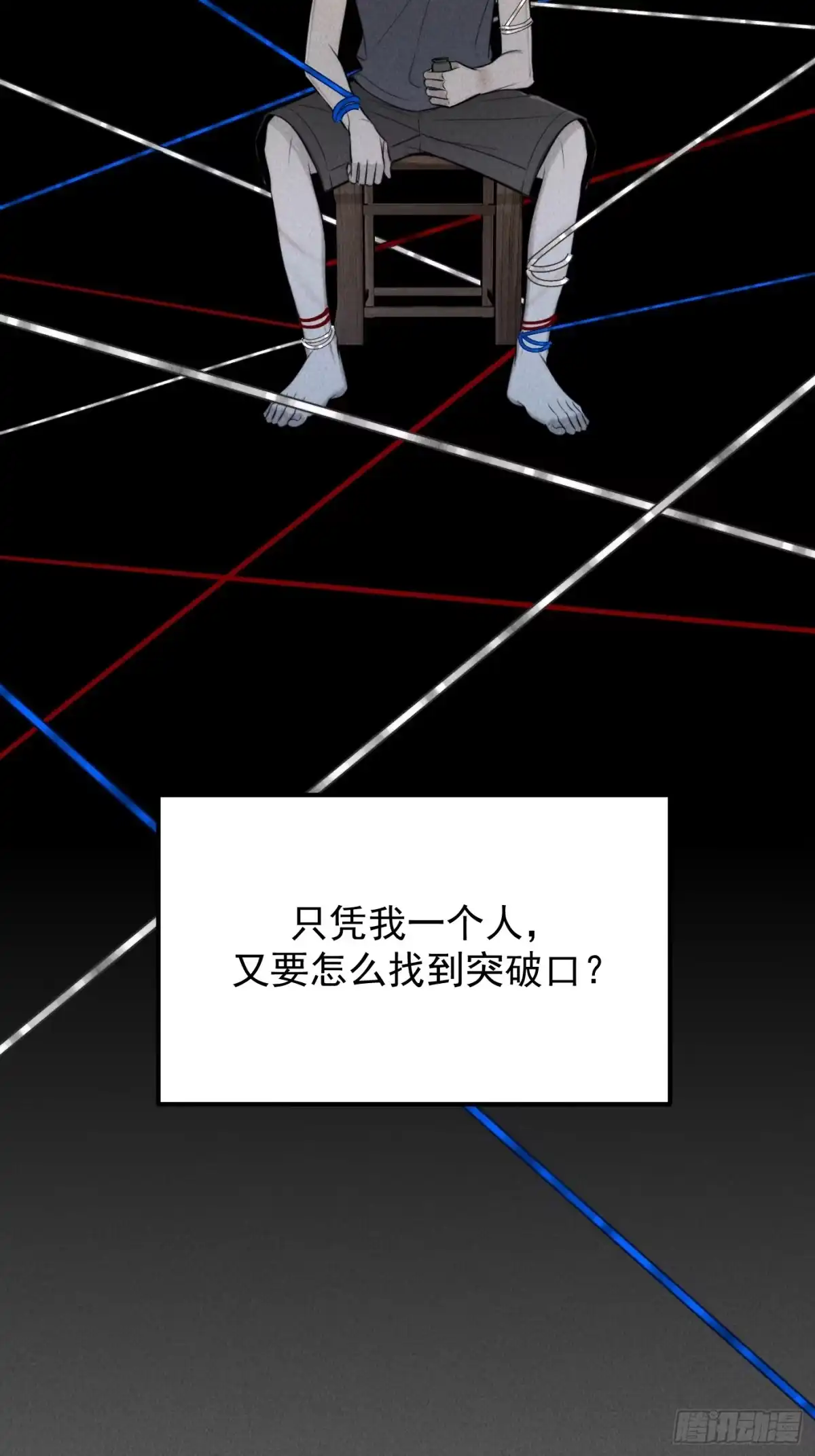 《杀意浮现》巧合的失忆 第53页