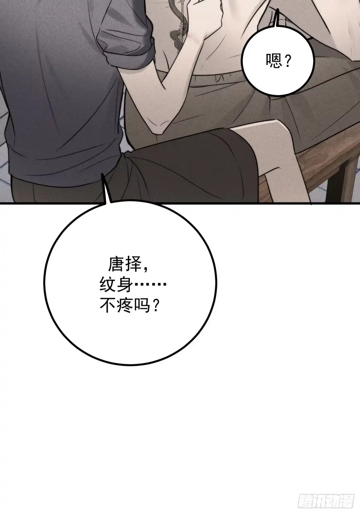 《杀意浮现》巧合的失忆 第9页