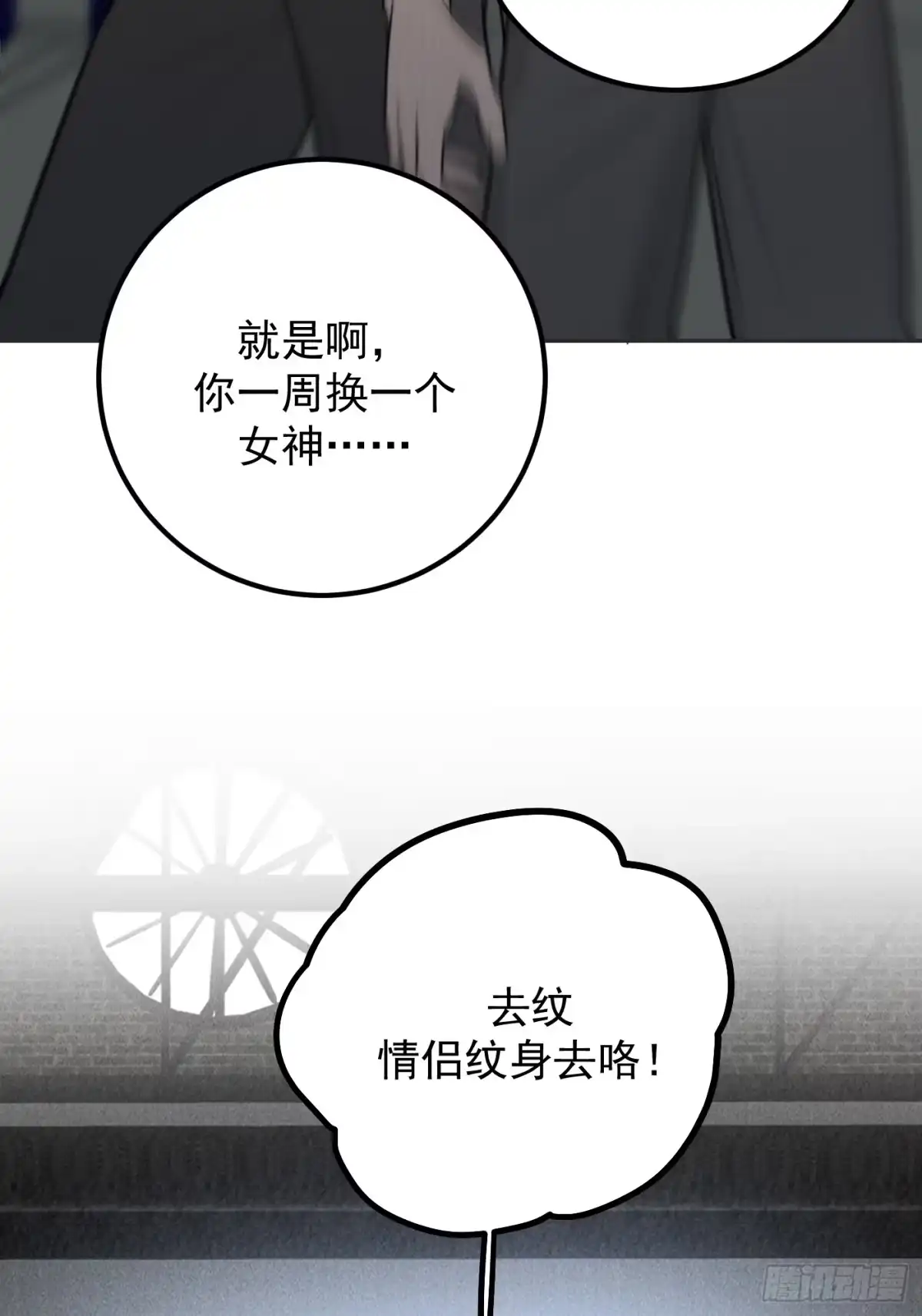 《杀意浮现》巧合的失忆 第31页