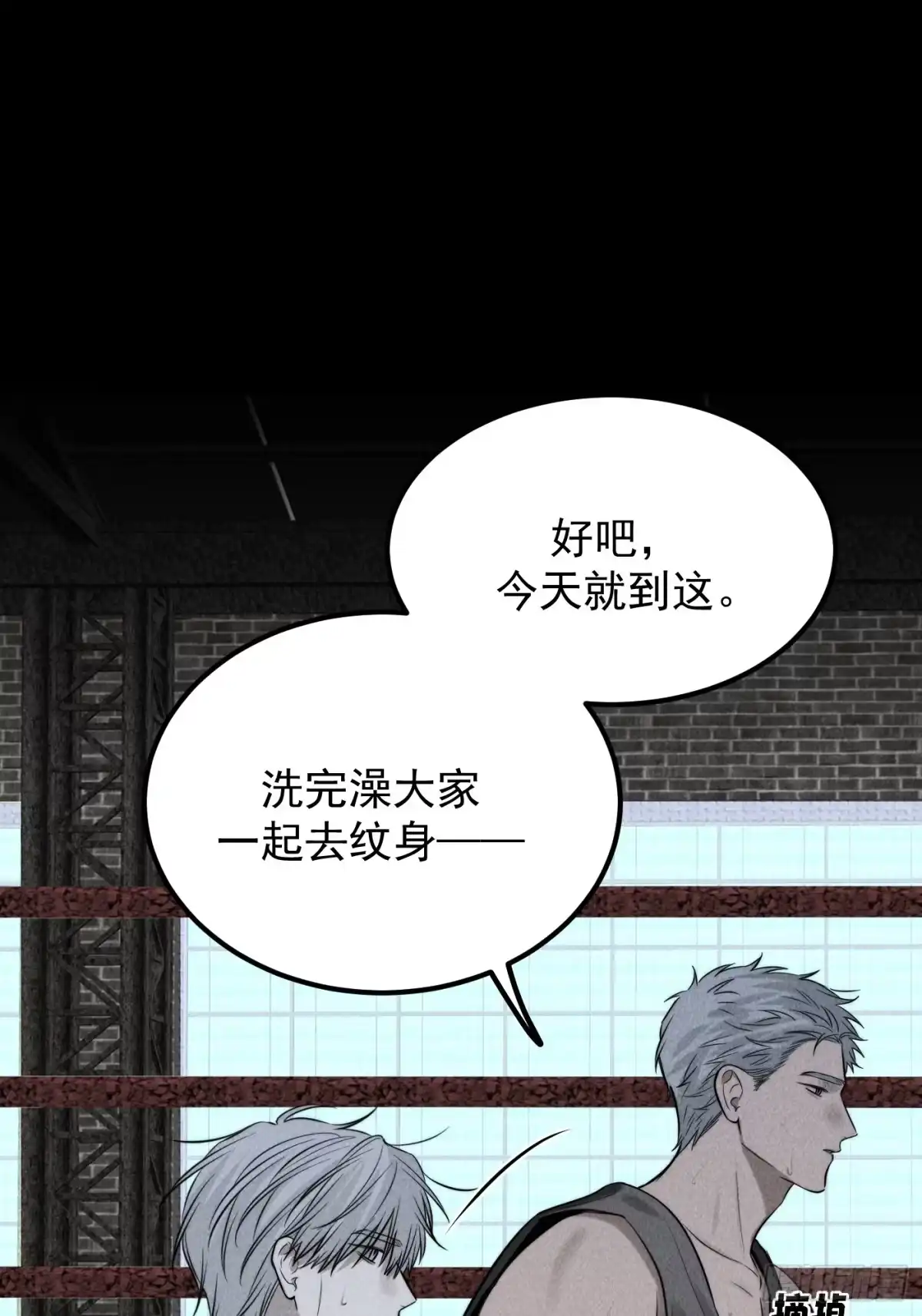 《杀意浮现》巧合的失忆 第26页