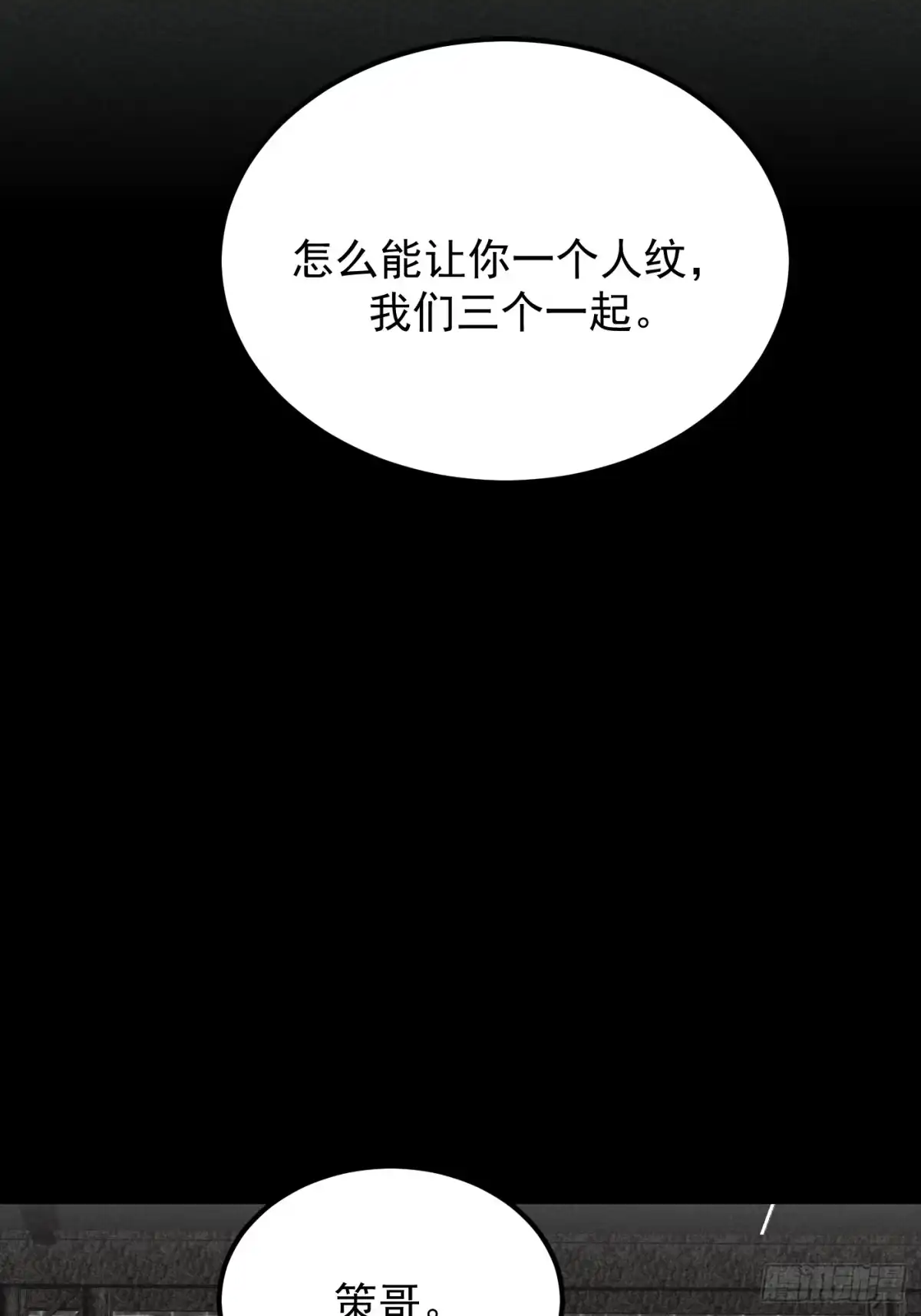 《杀意浮现》巧合的失忆 第28页