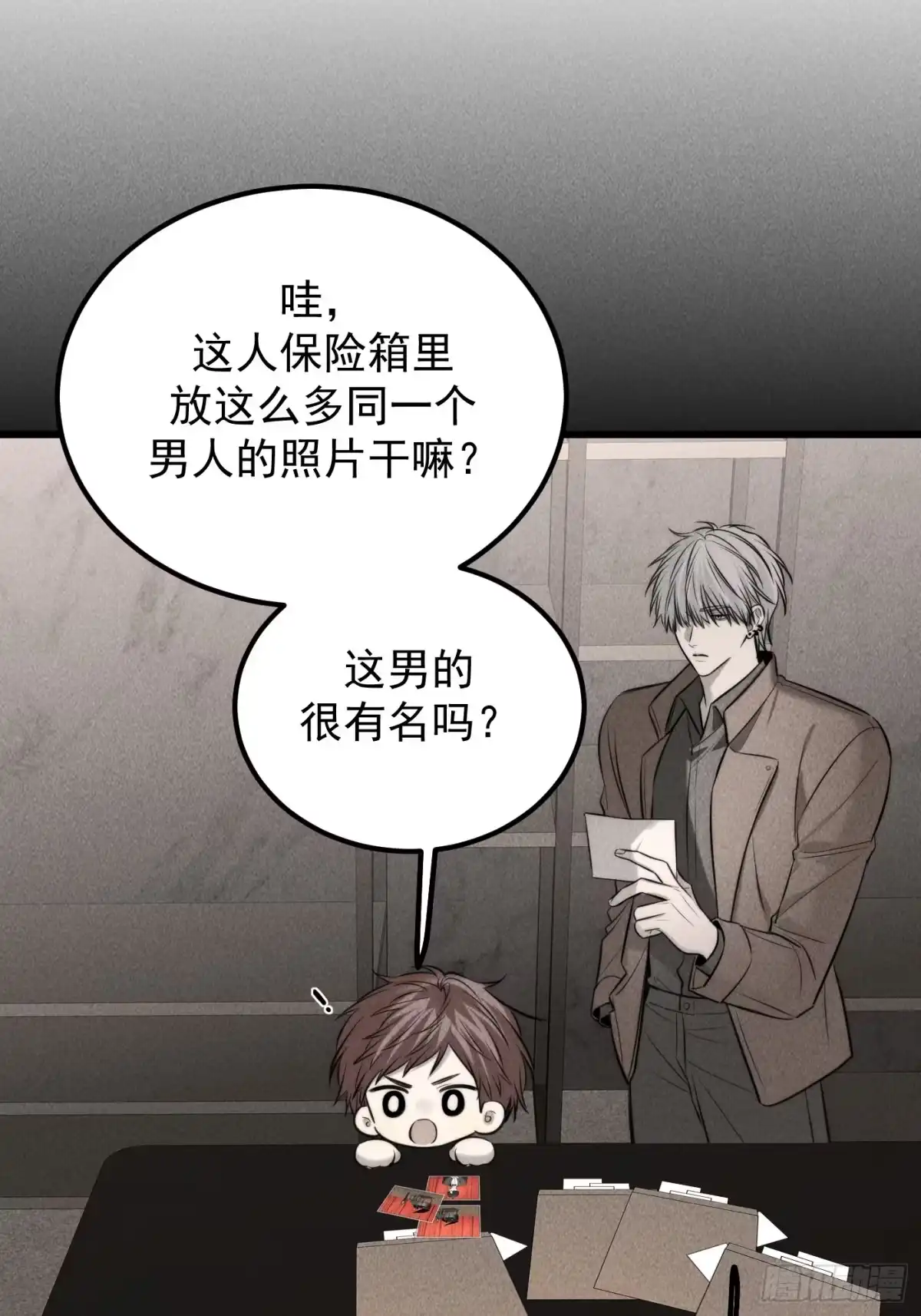 《杀意浮现》巧合的失忆 第39页