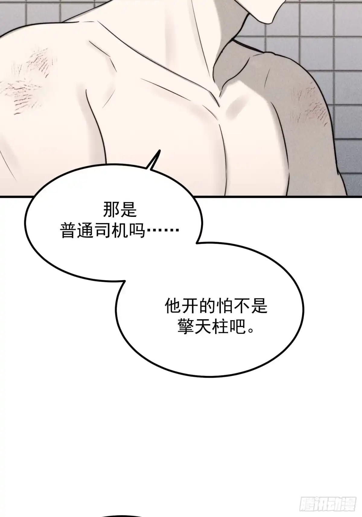 《杀意浮现》巧合的失忆 第6页